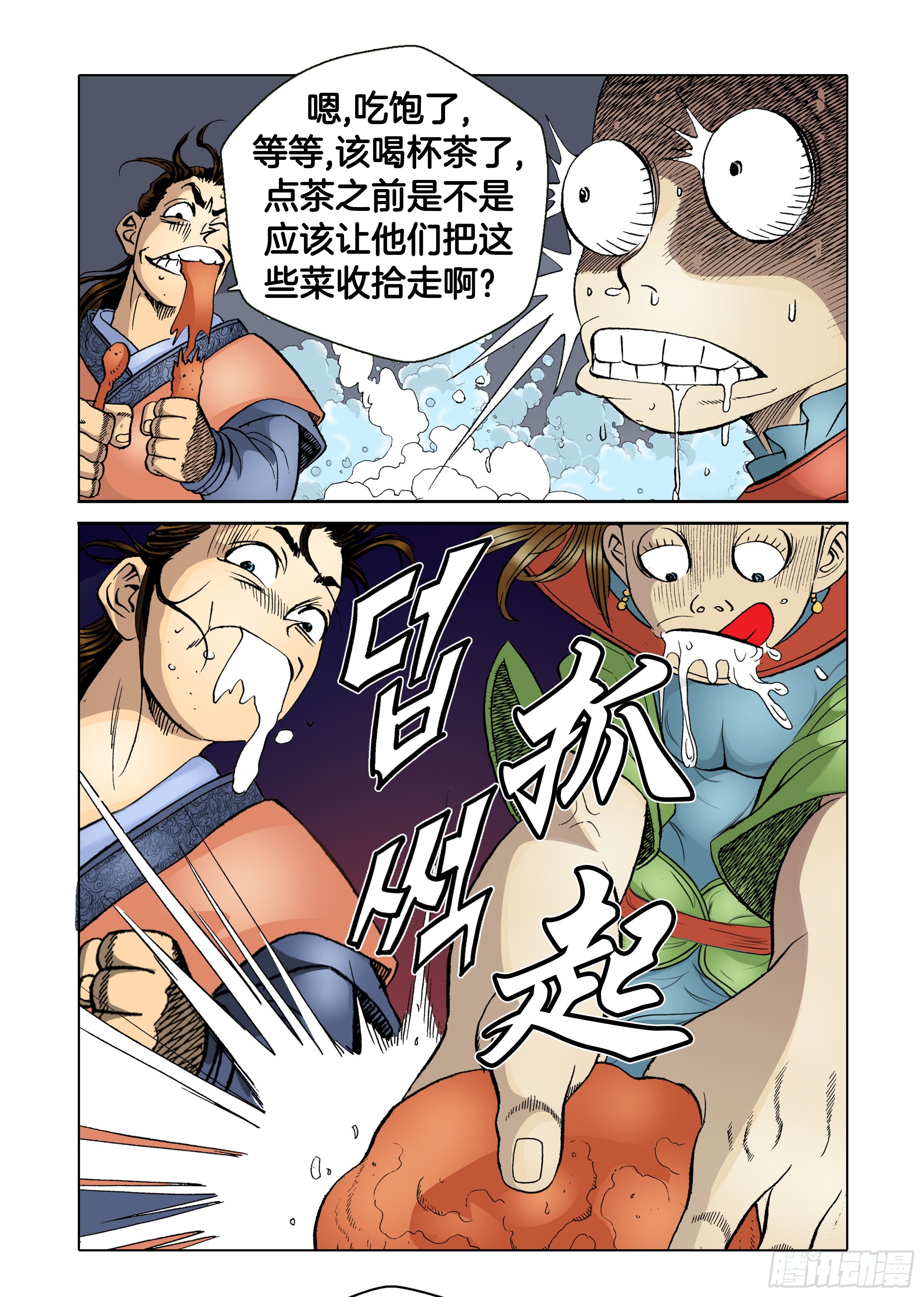 第39话-第39话