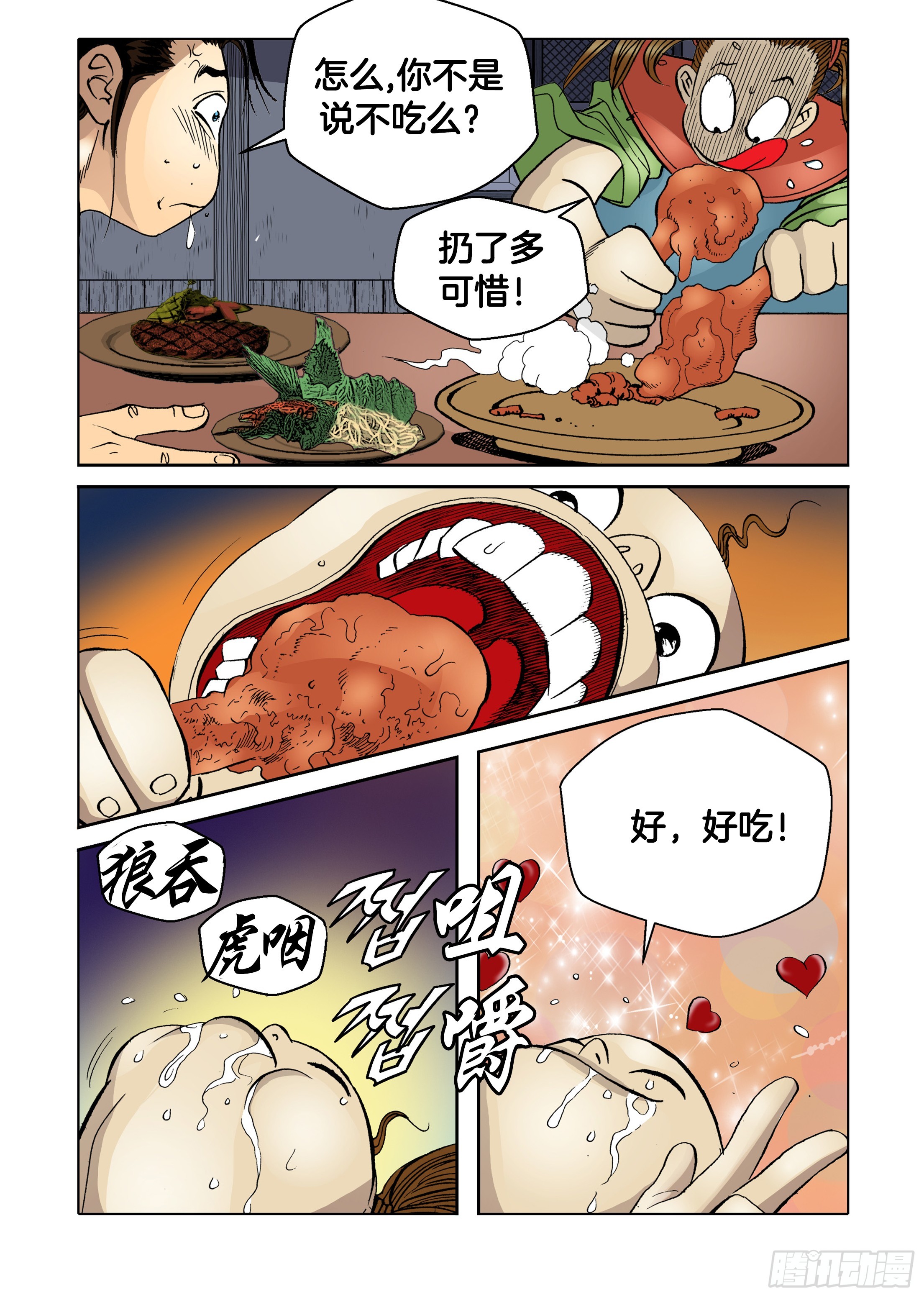 第39话-第39话