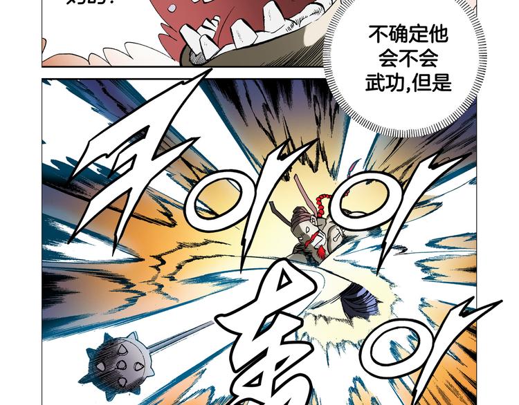 第5话(1/2)-第5话