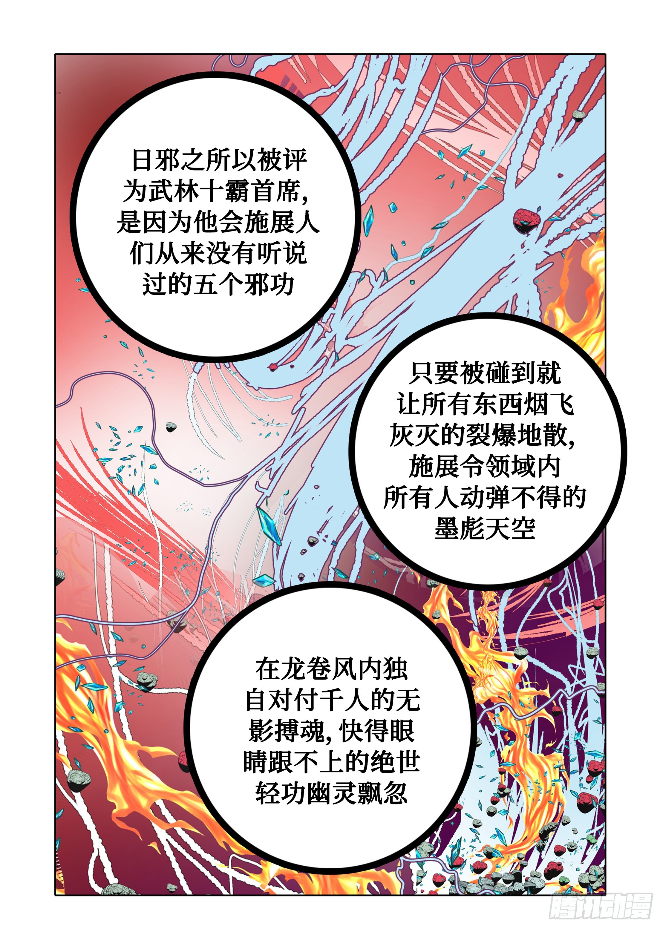 第41话-第41话