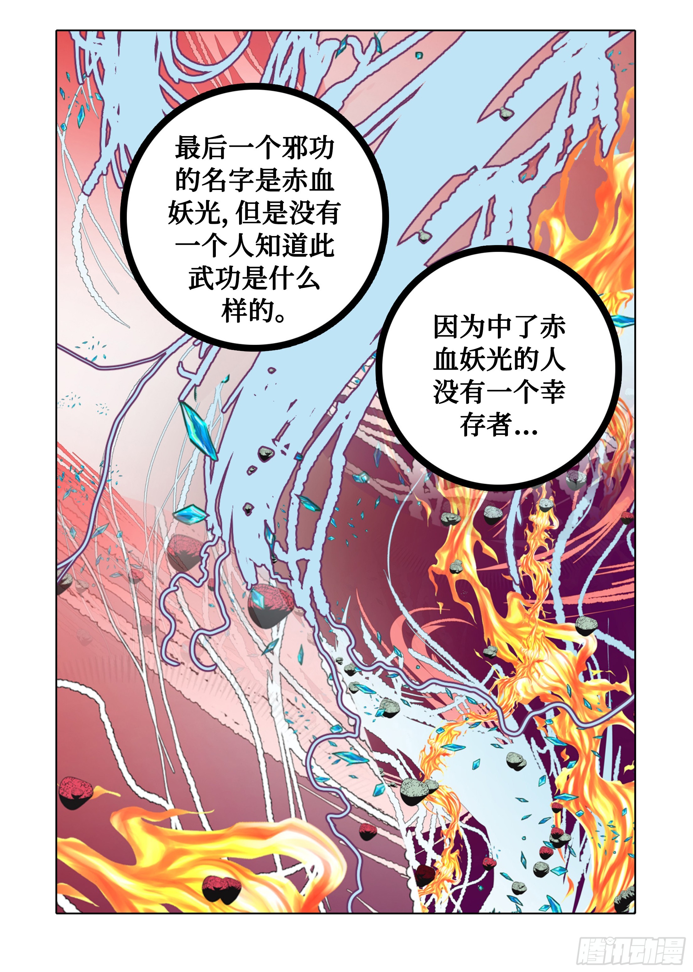 第41话-第41话