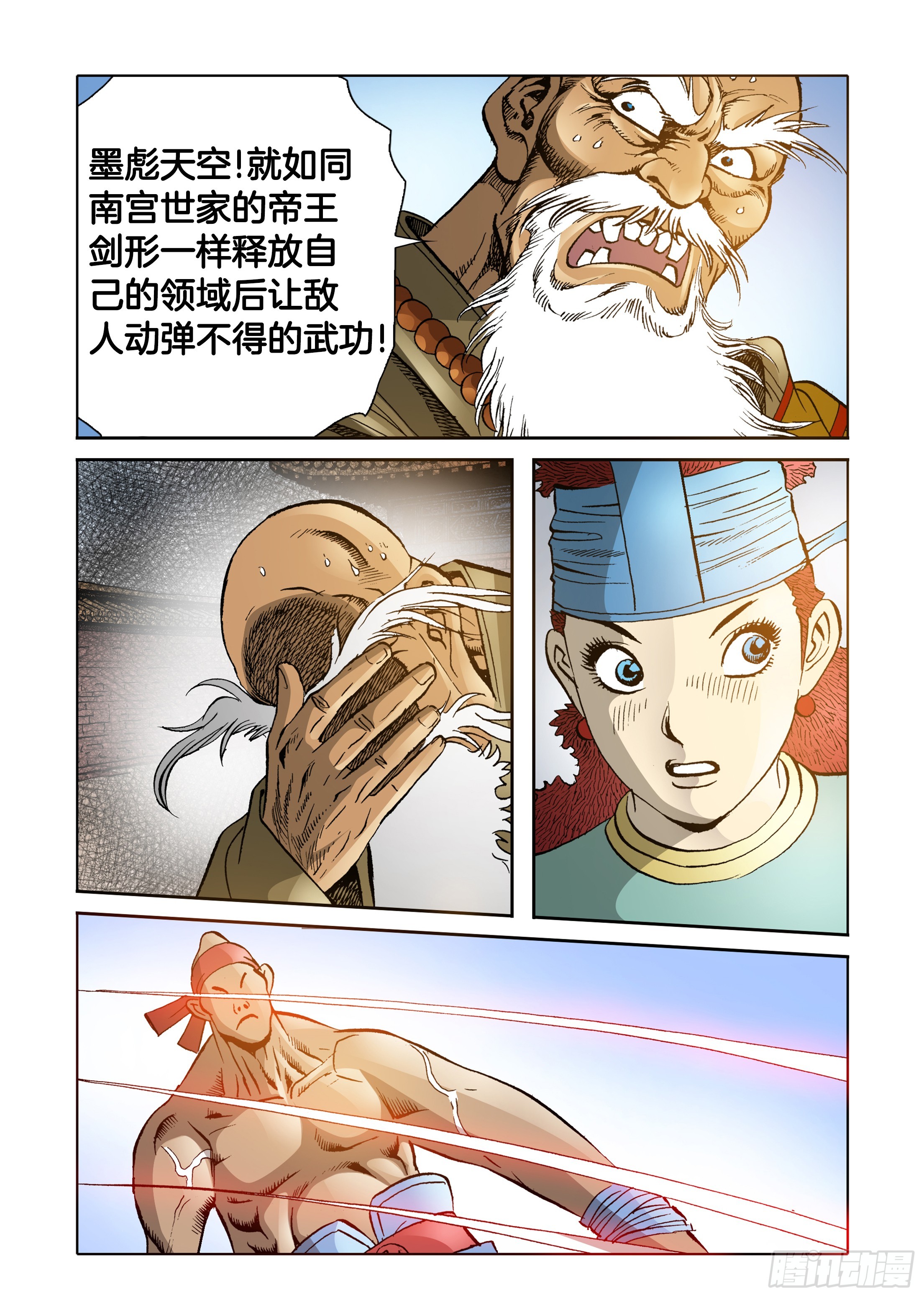 第41话-第41话