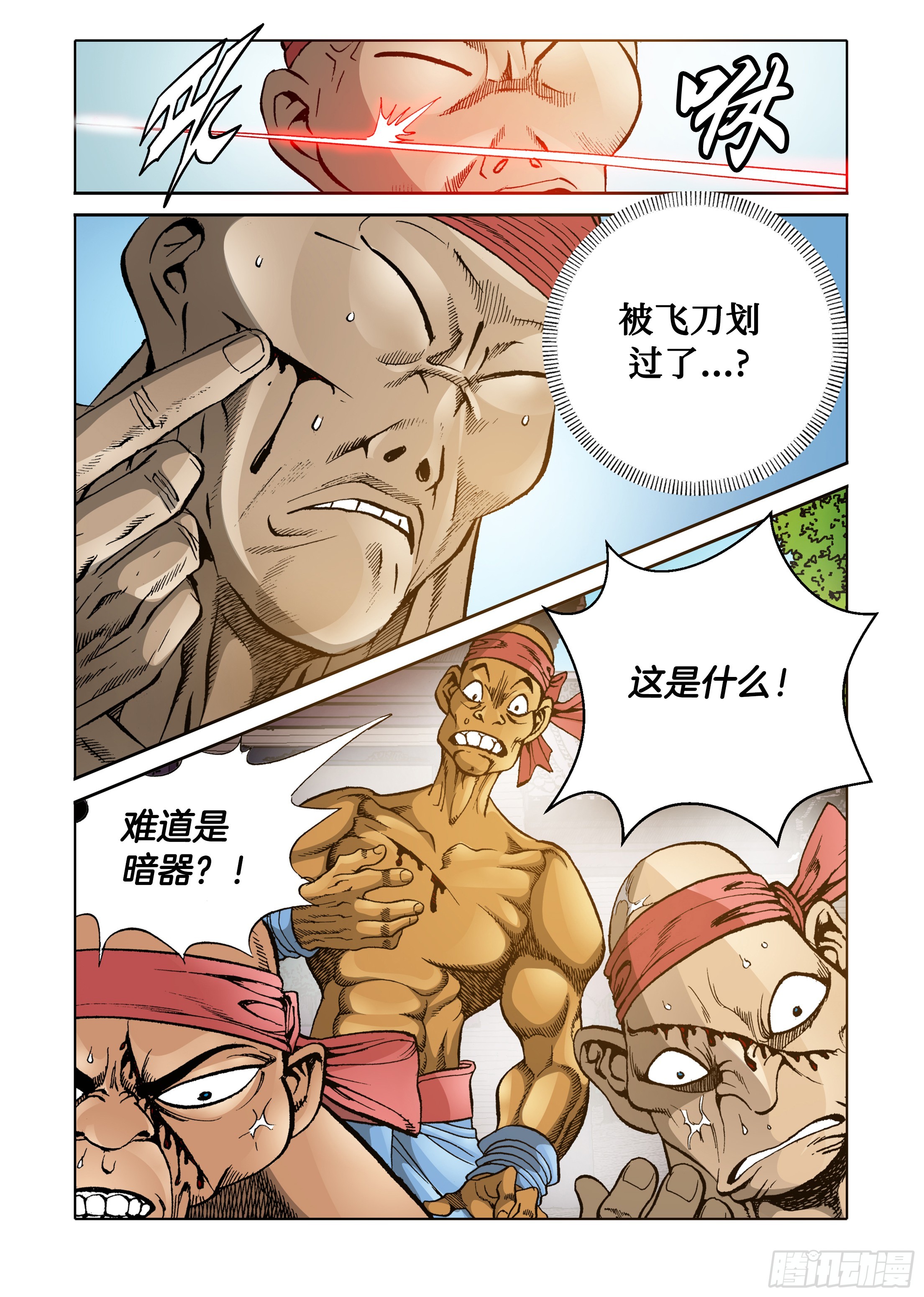 第41话-第41话