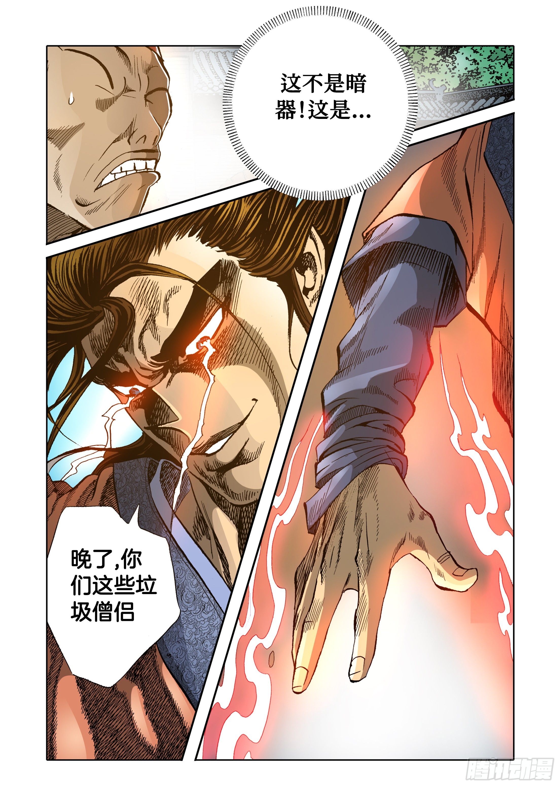 第41话-第41话