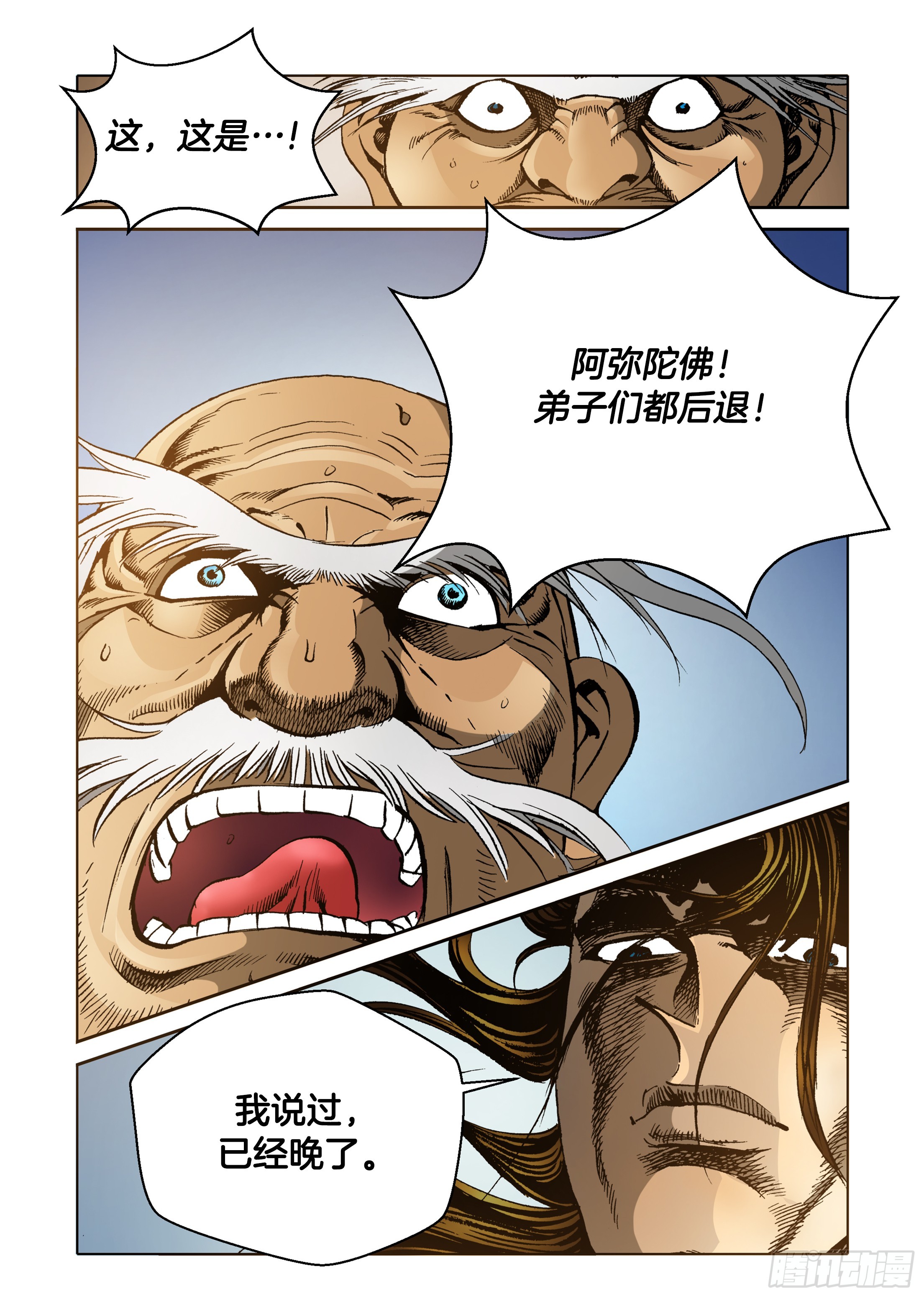 第41话-第41话