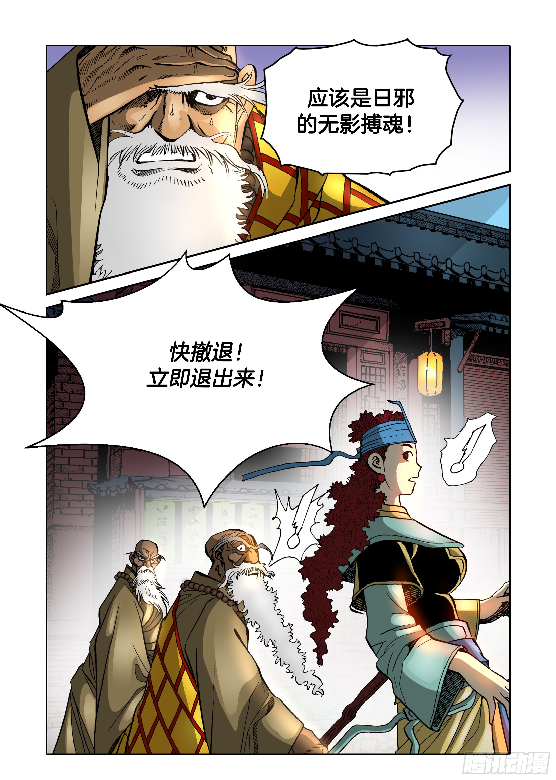 第41话-第41话