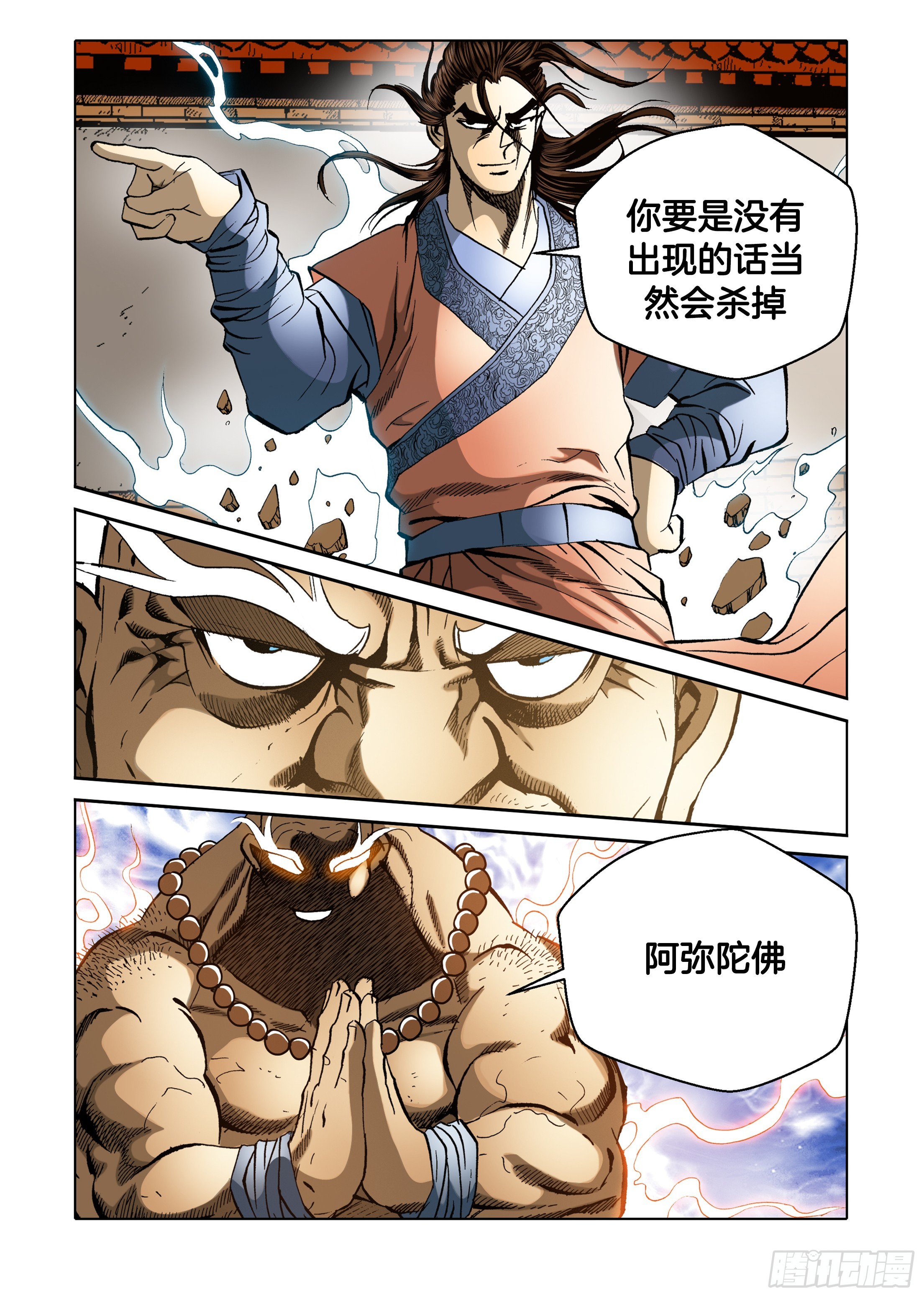 第41话-第41话