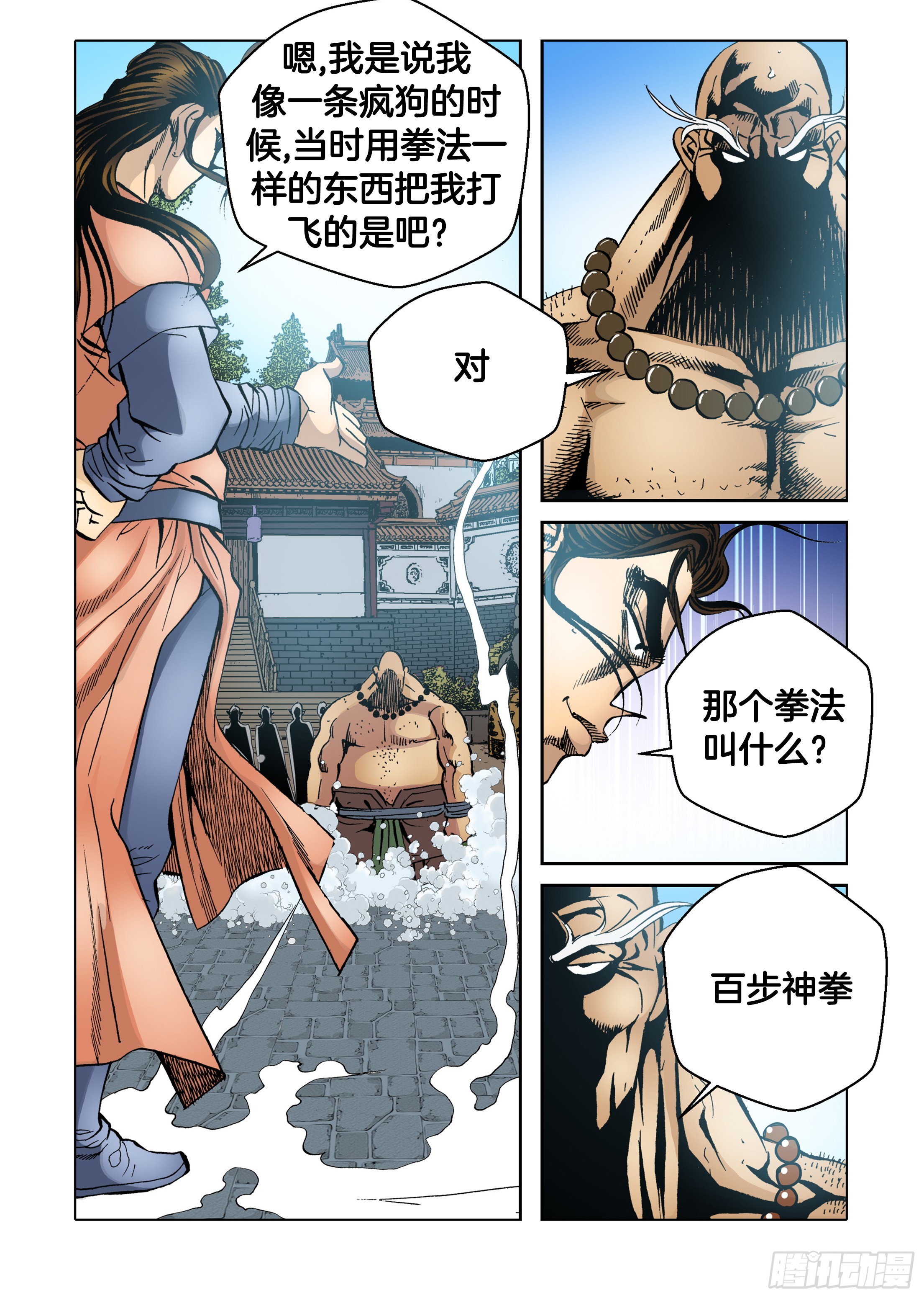 第41话-第41话
