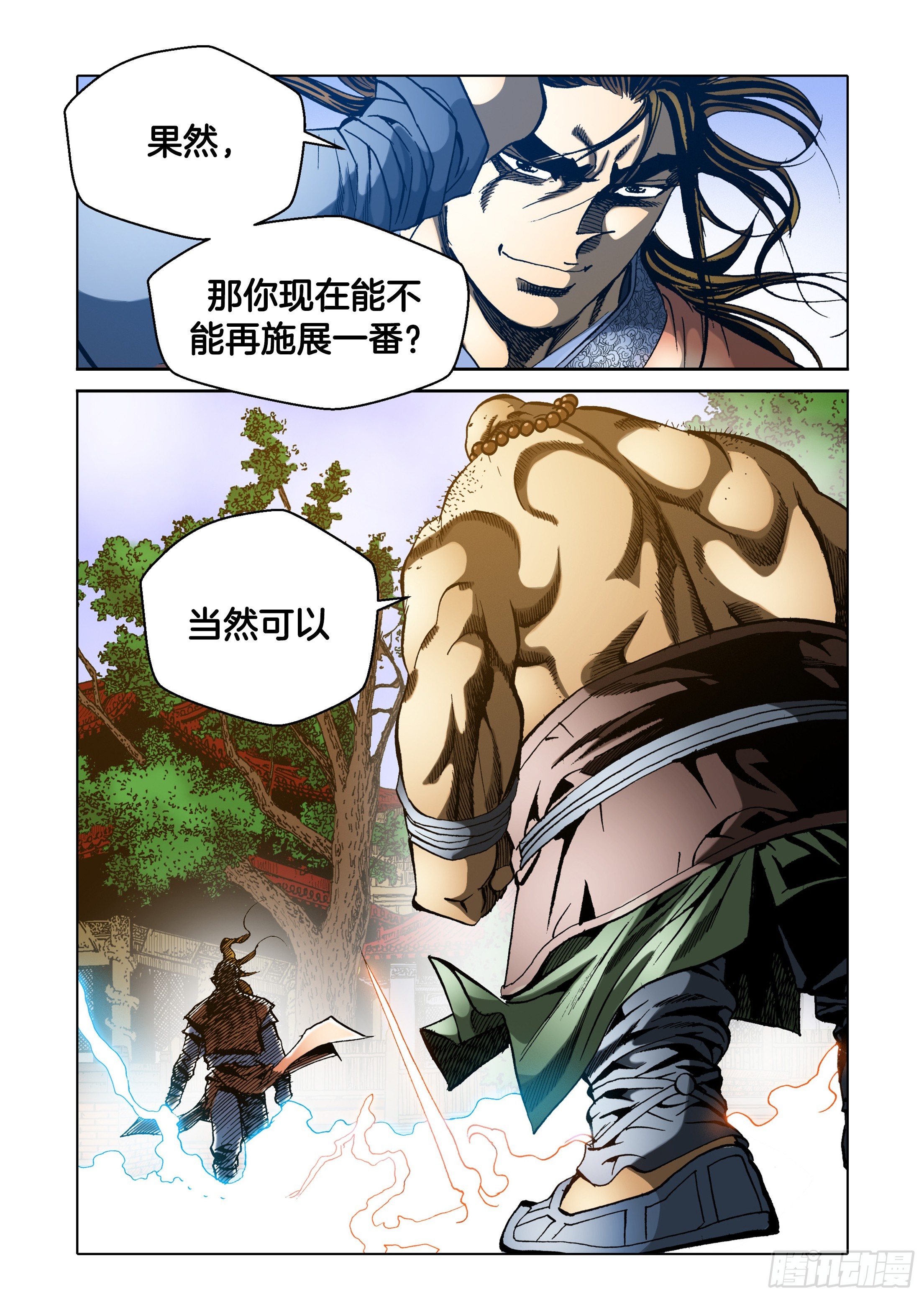 第41话-第41话