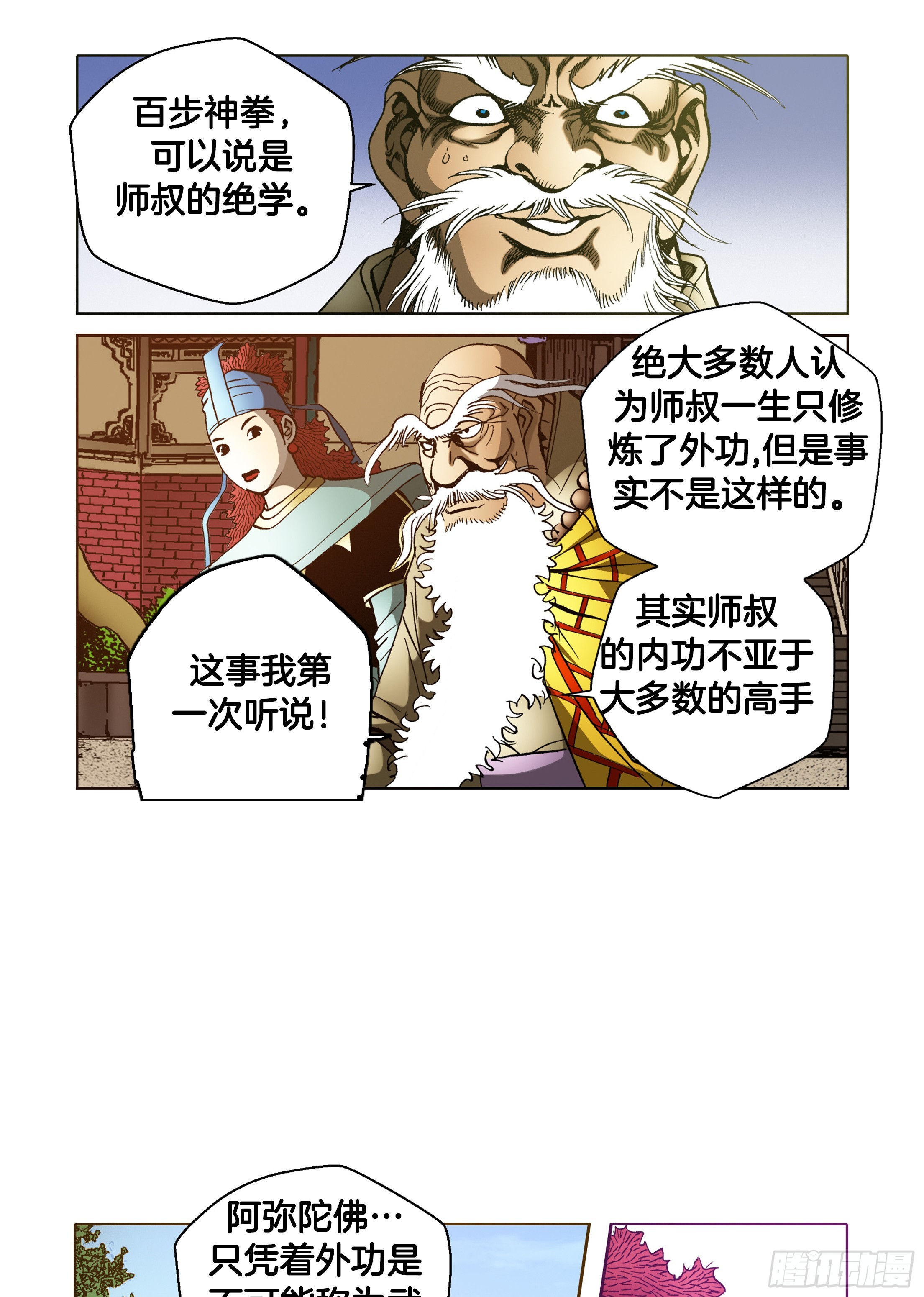 第41话-第41话