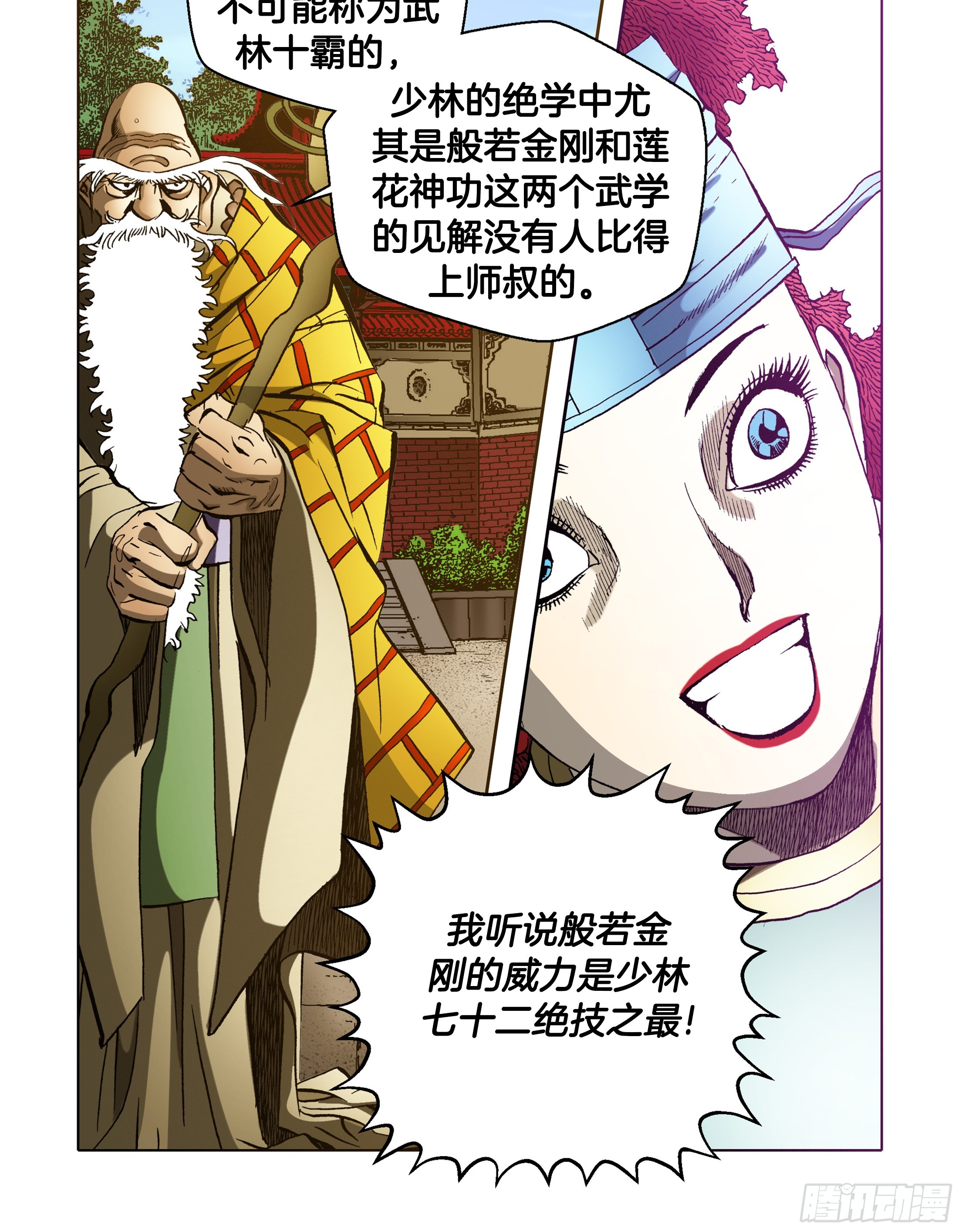 第41话-第41话