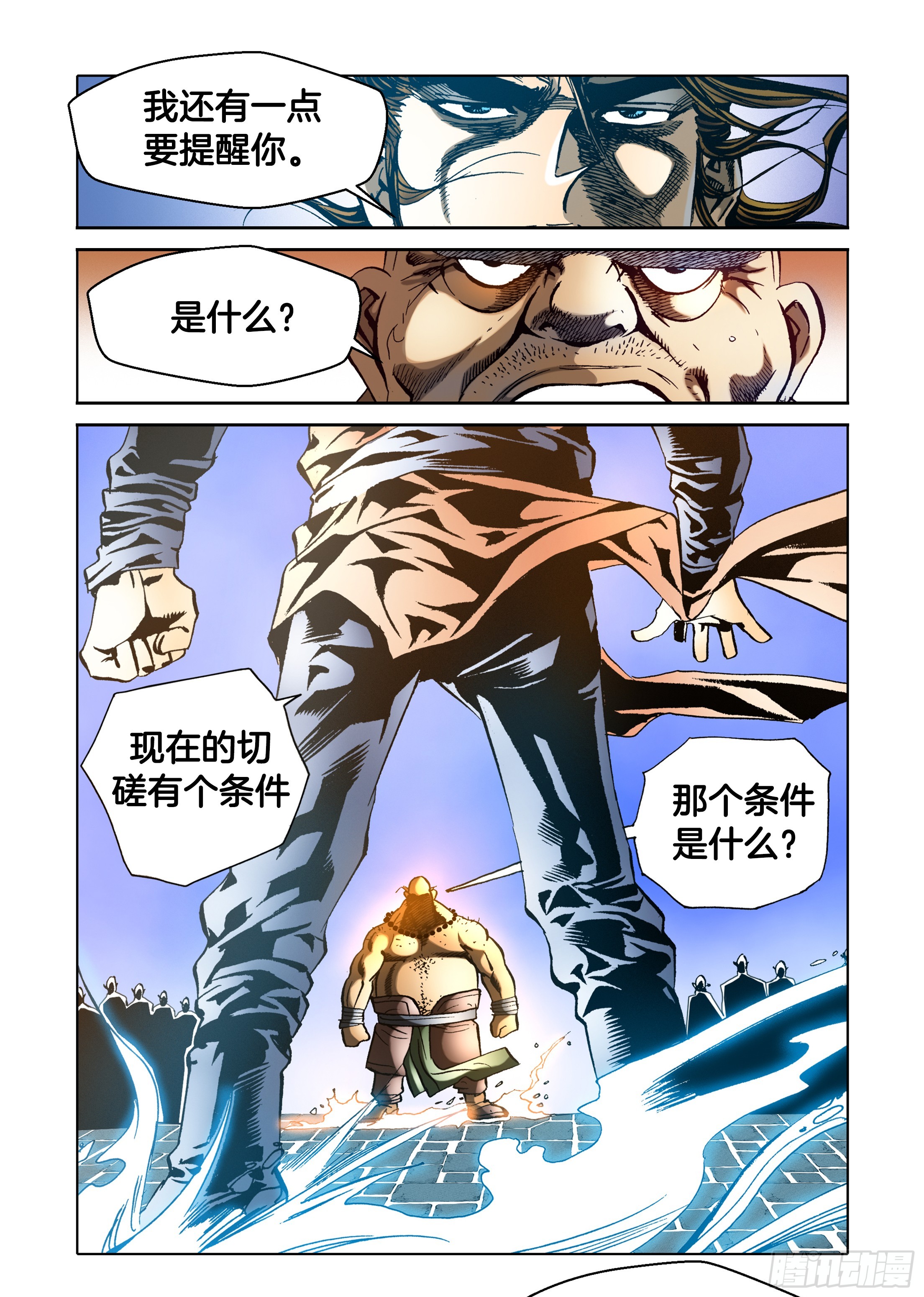 第41话-第41话