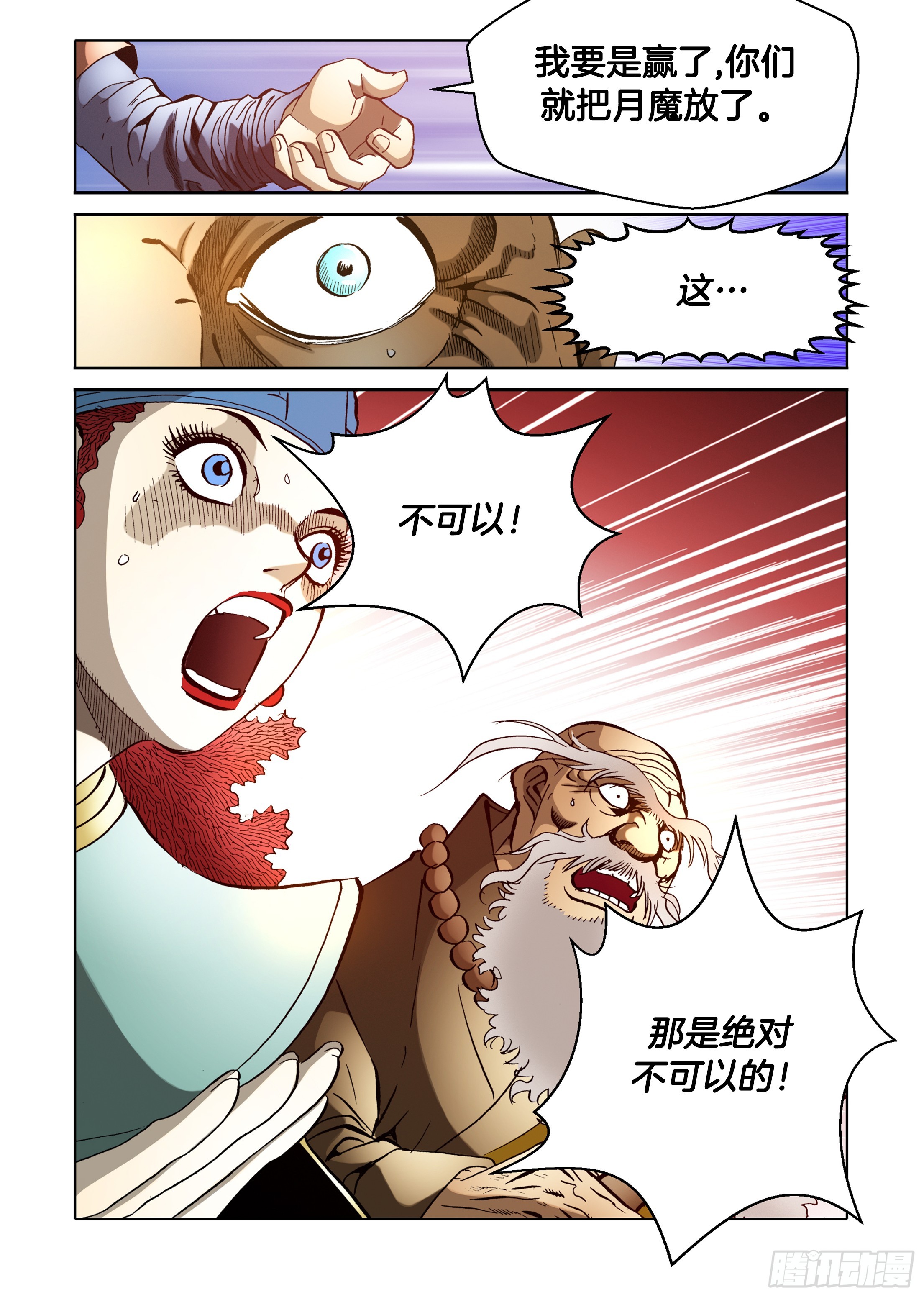 第41话-第41话