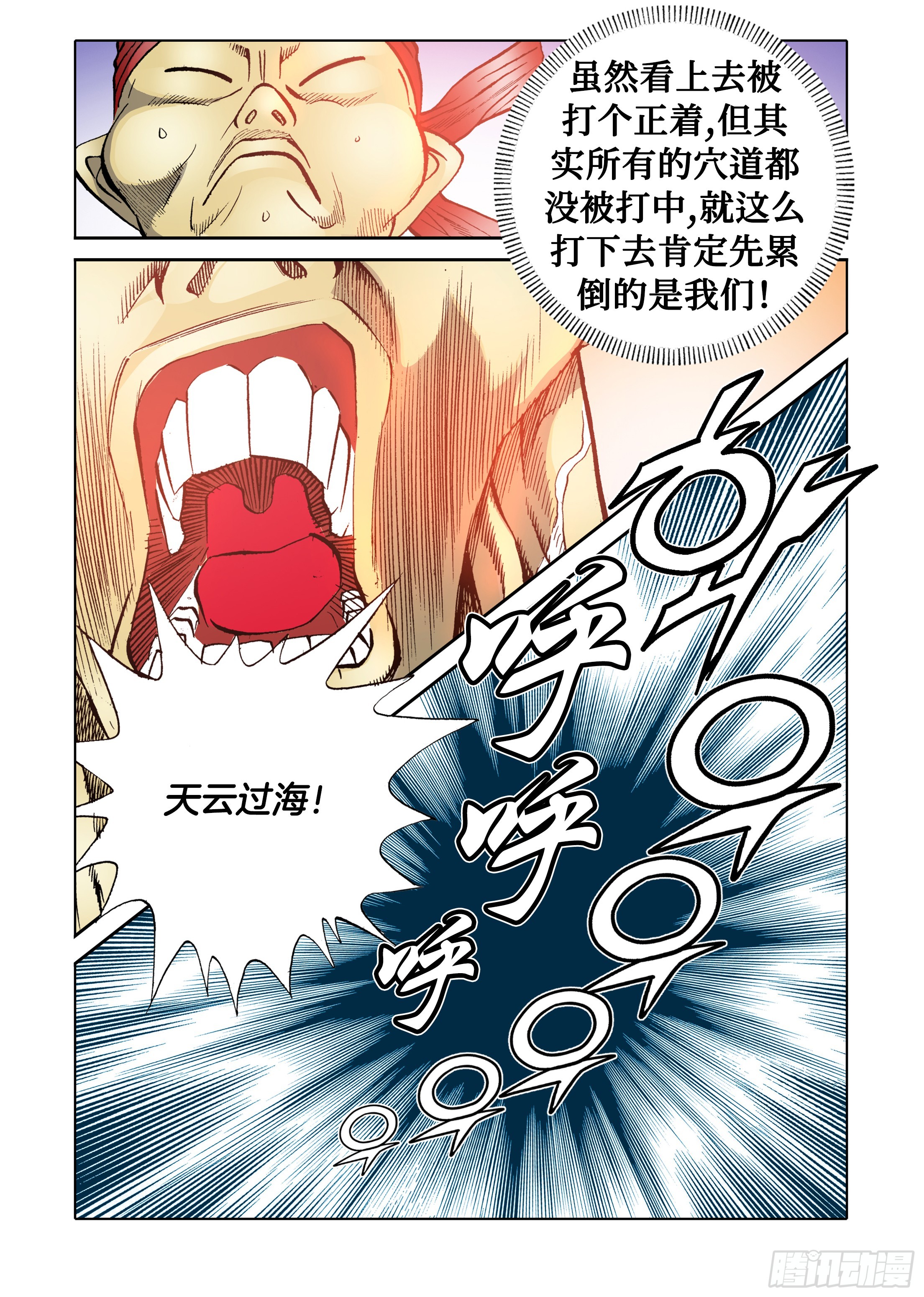 第41话-第41话