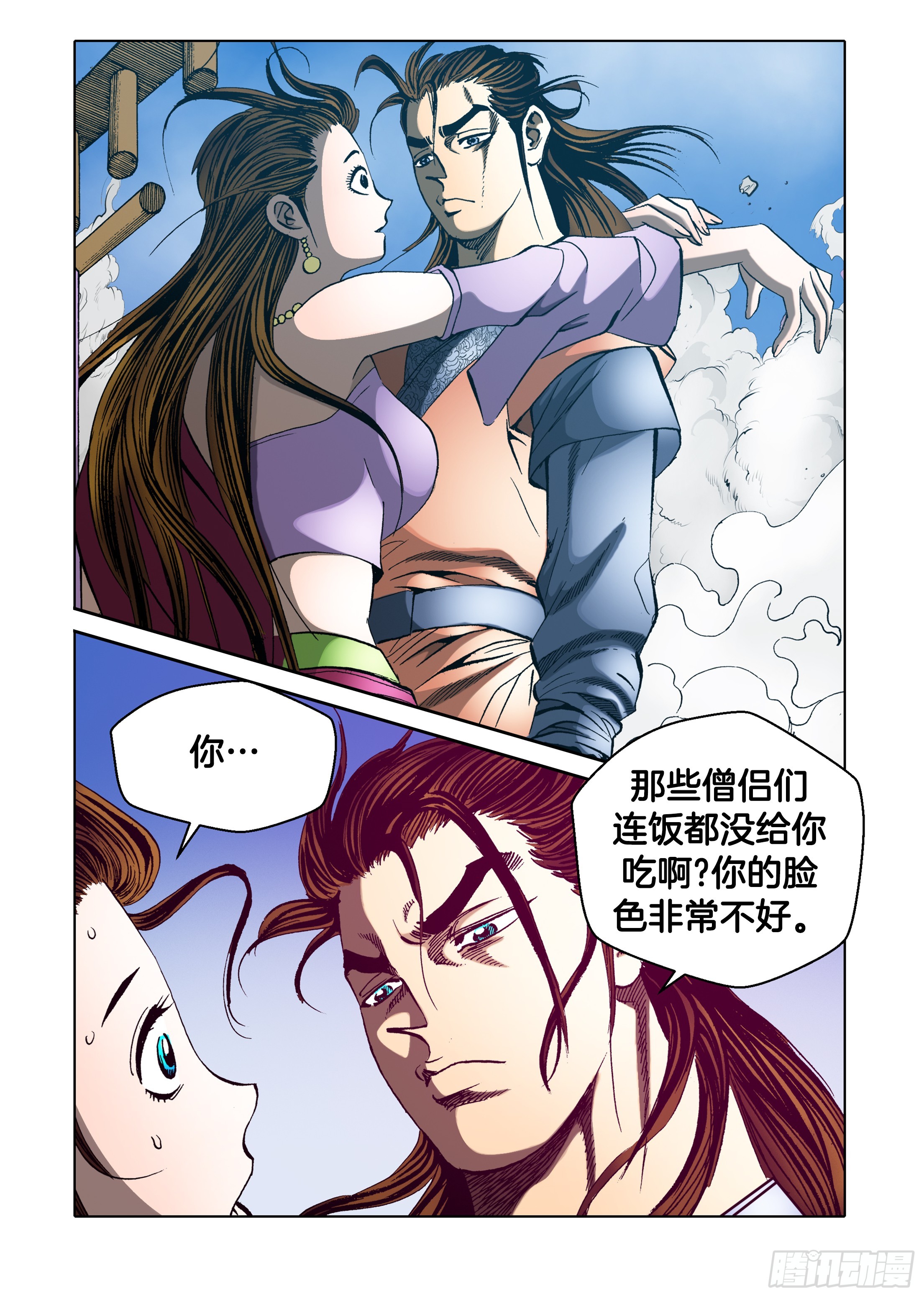 第43话-第43话