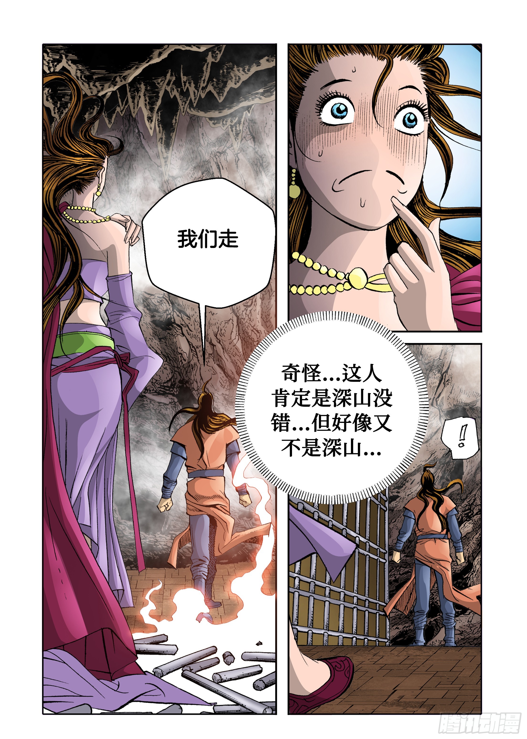 第43话-第43话