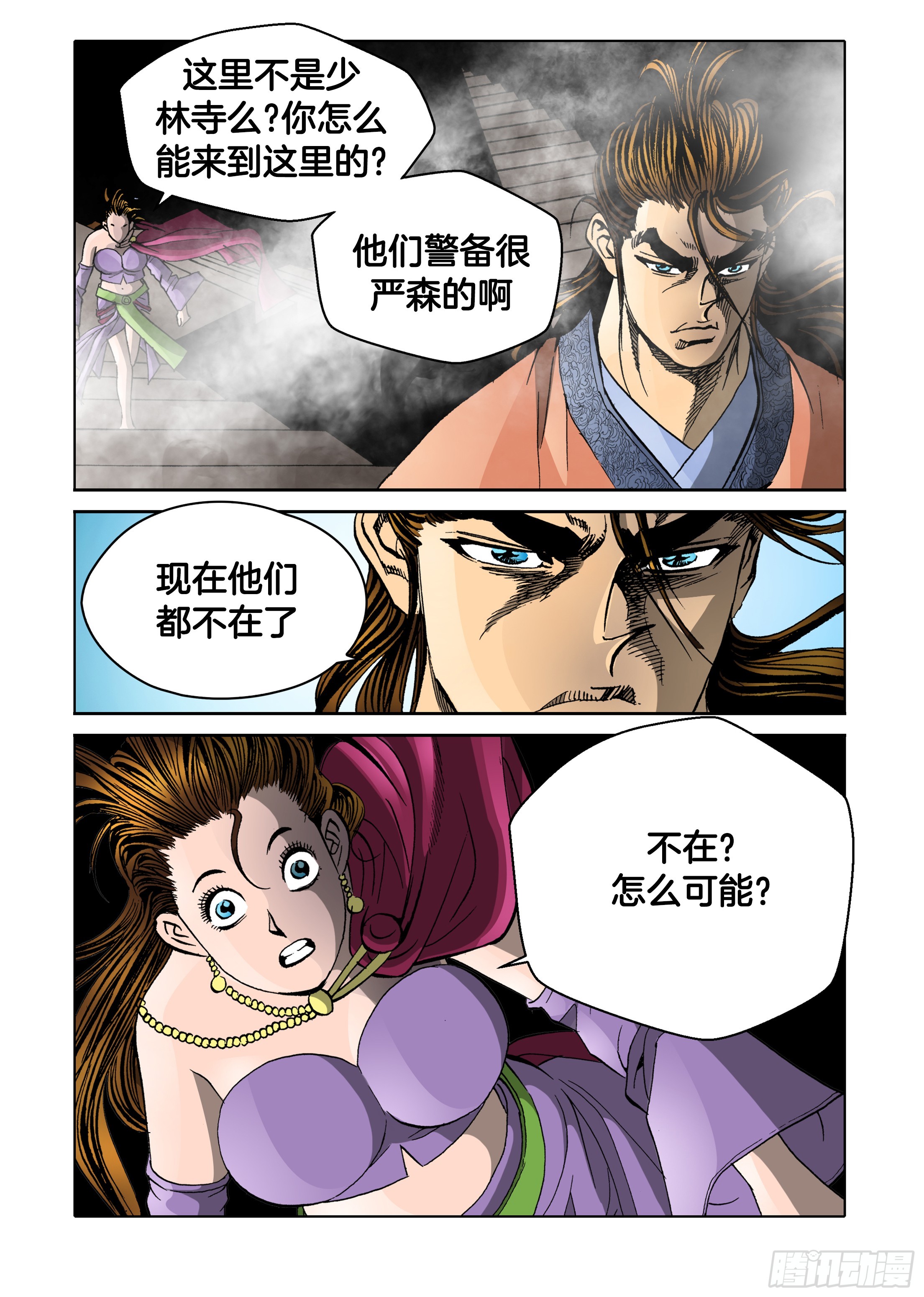 第43话-第43话