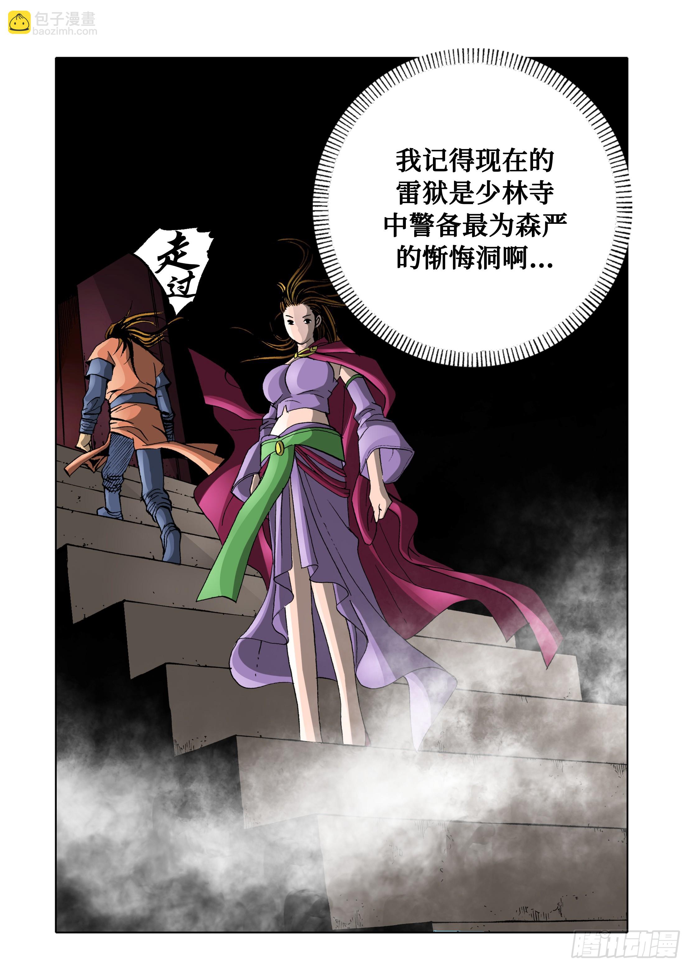 第43话-第43话
