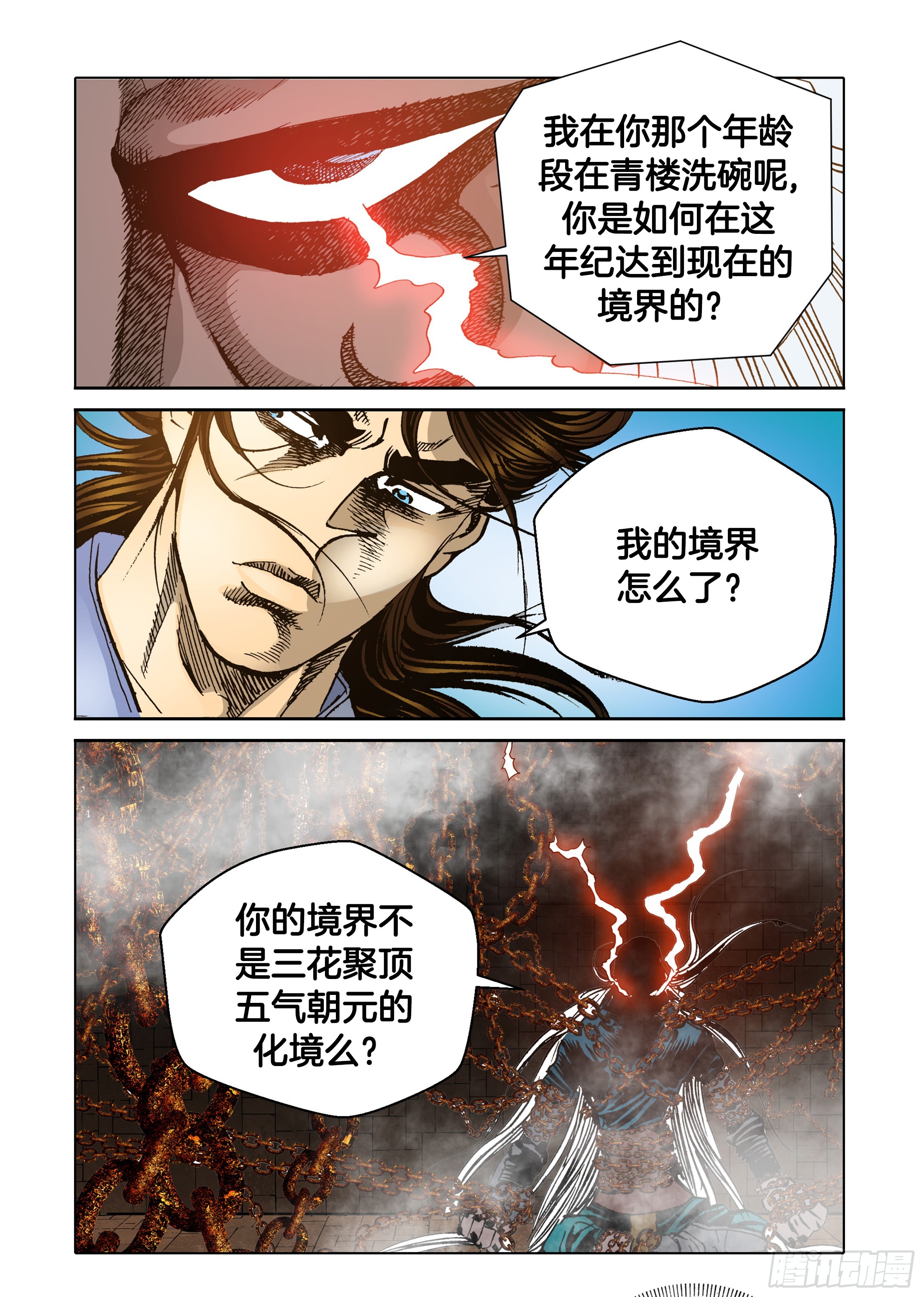 第43话-第43话