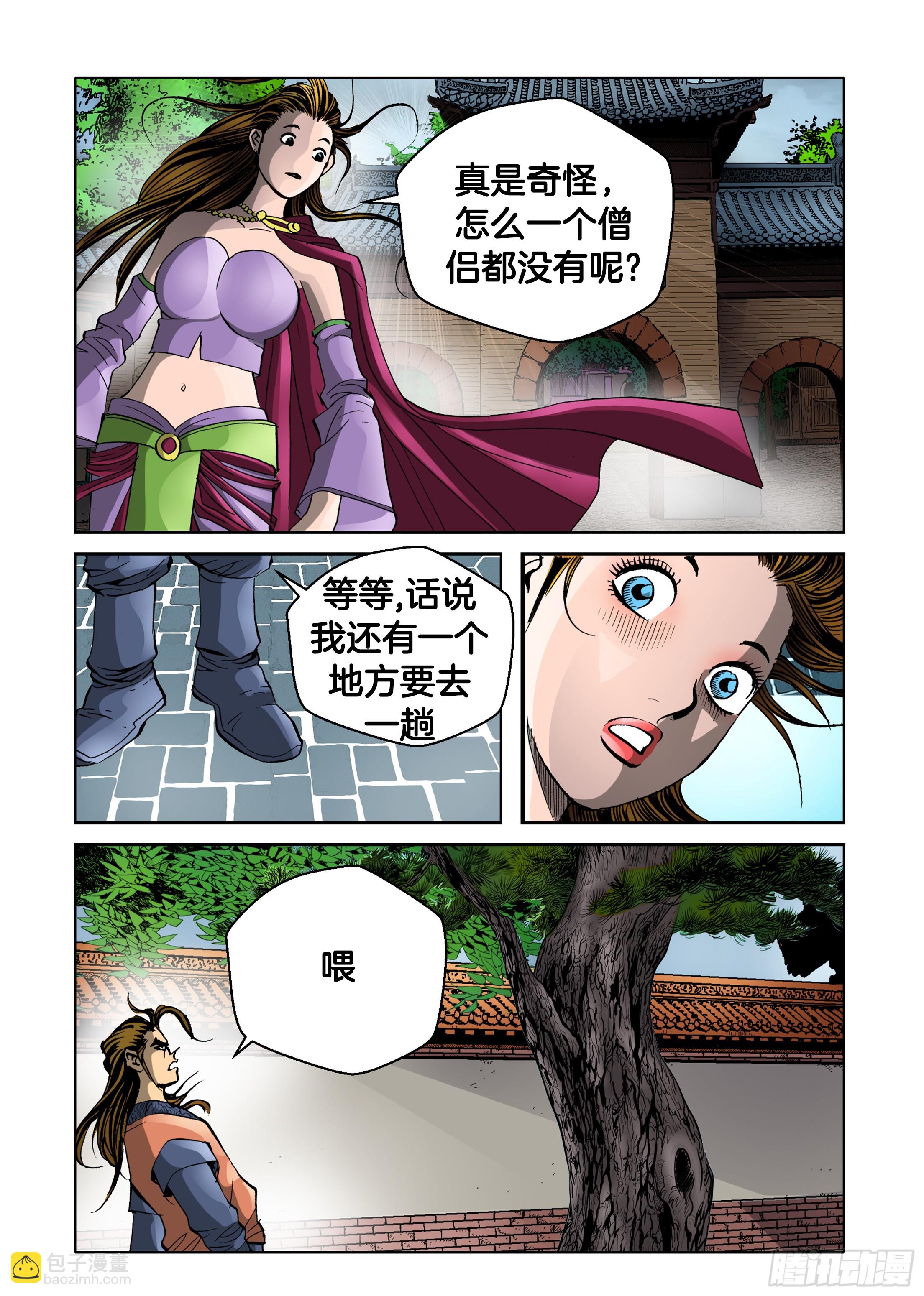 第43话-第43话