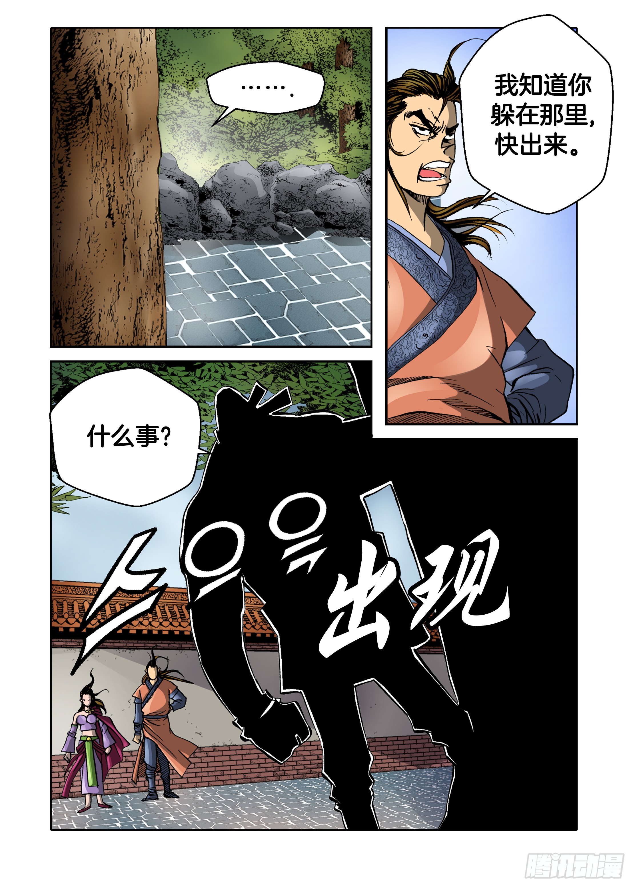 第43话-第43话