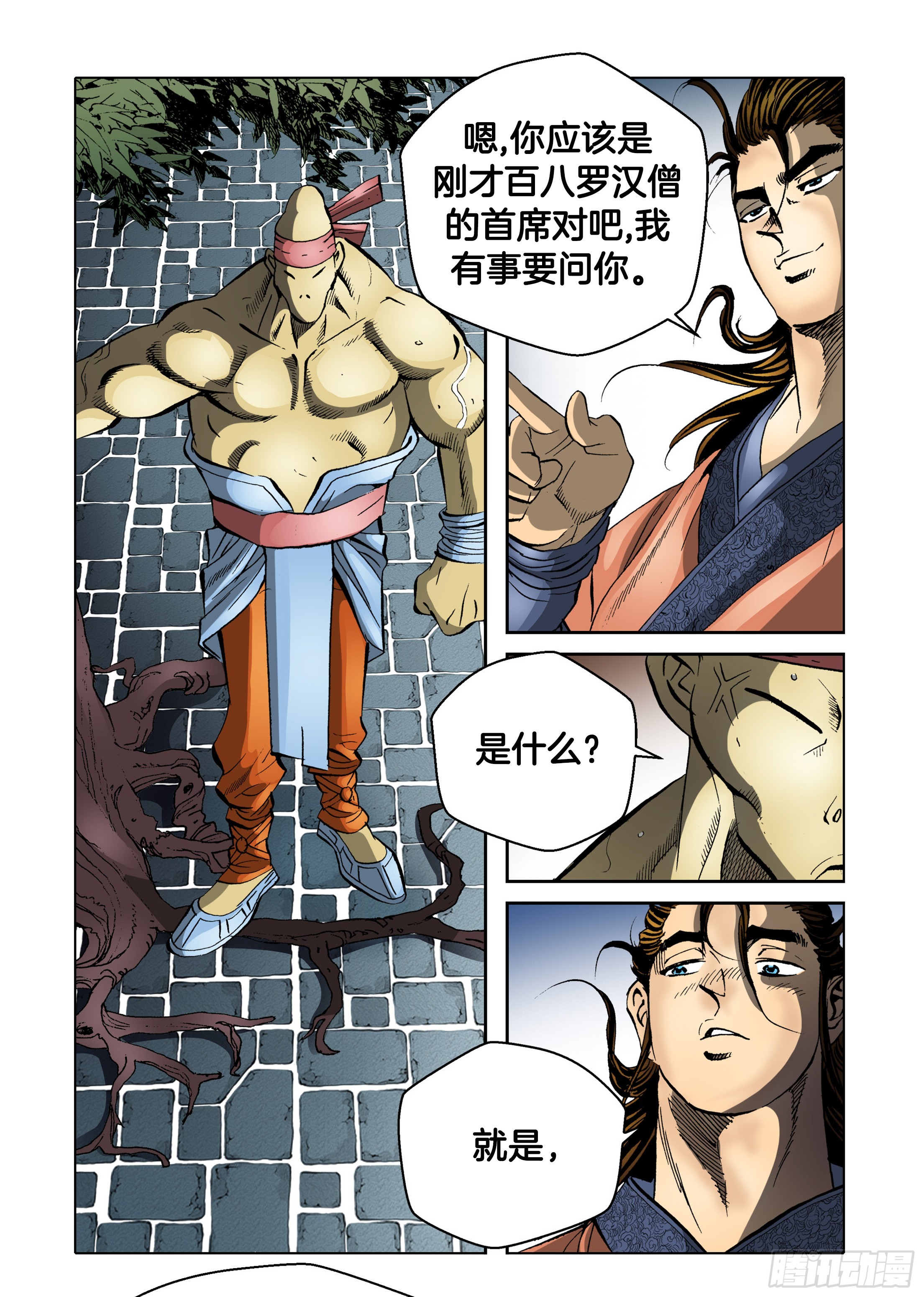 第43话-第43话