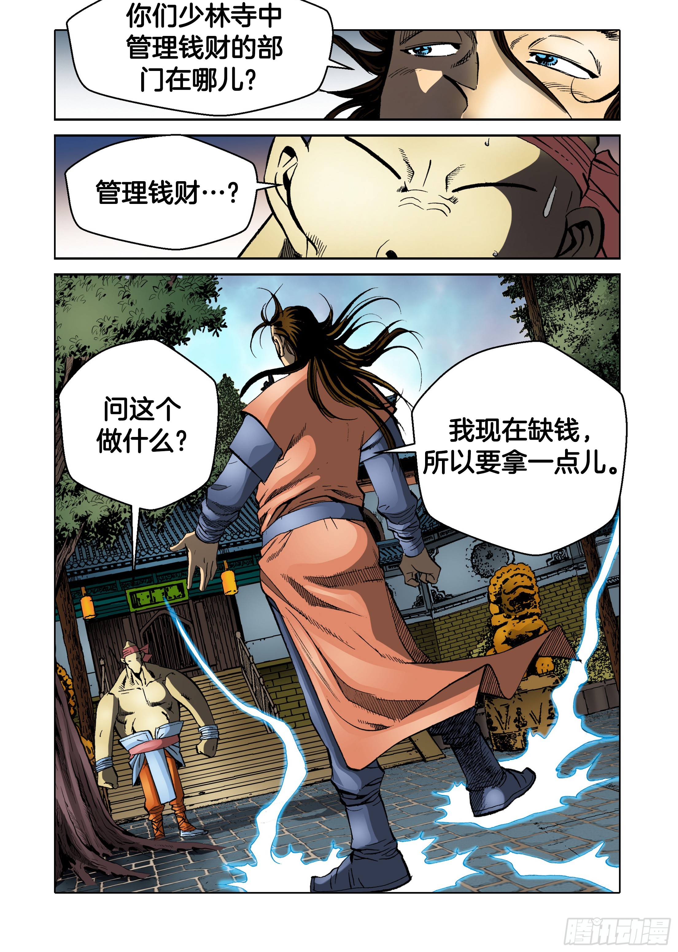 第43话-第43话