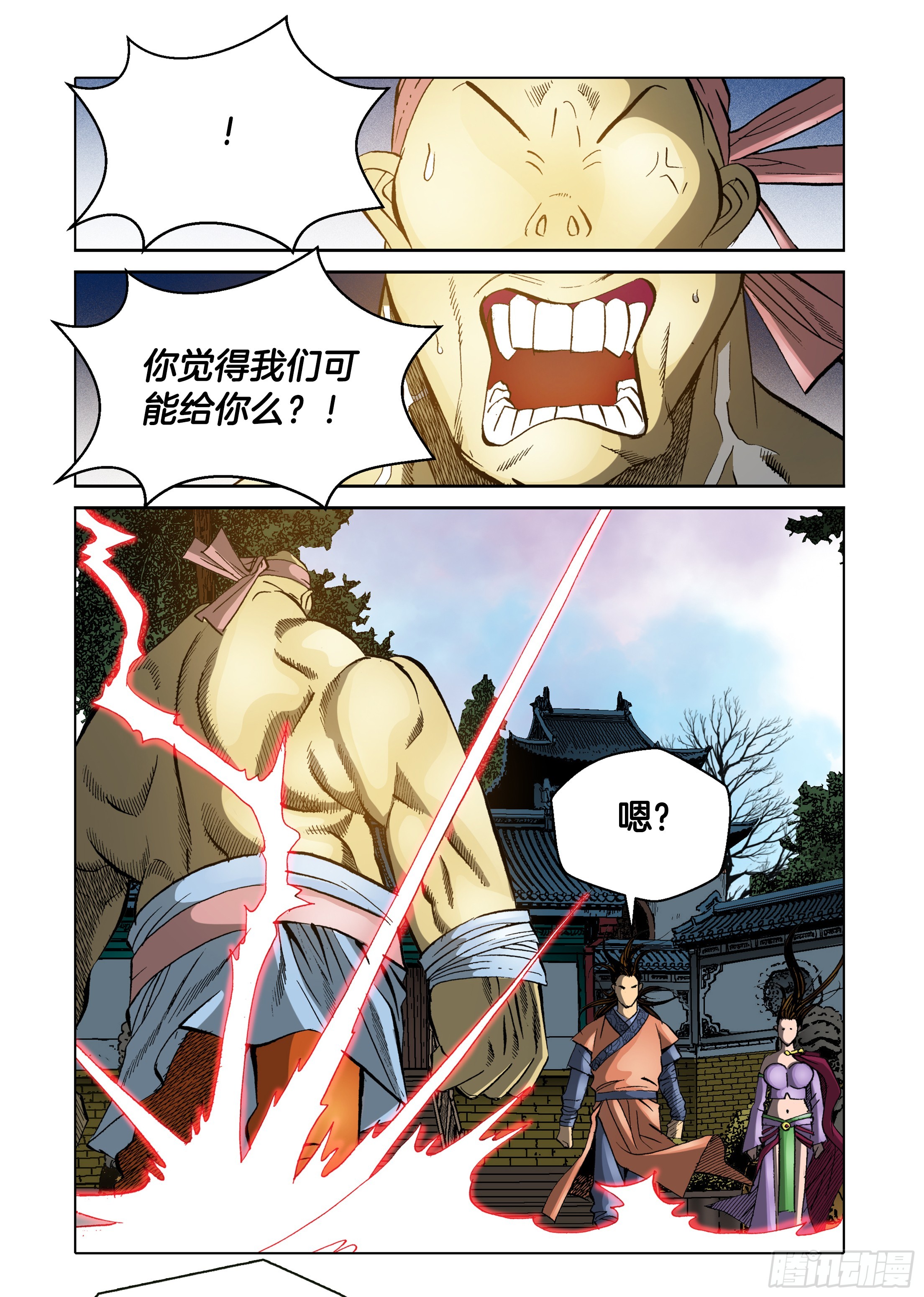 第43话-第43话