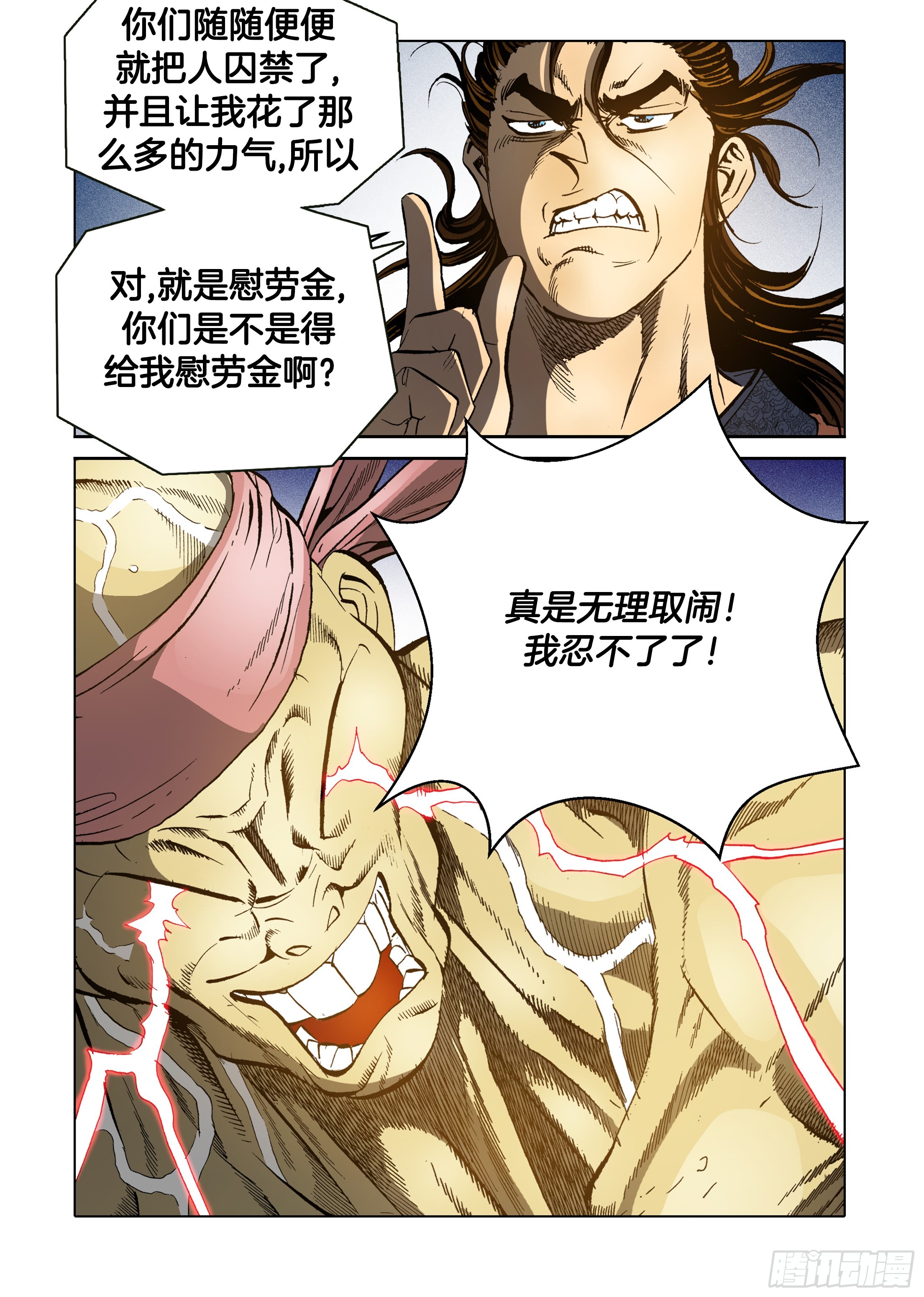 第43话-第43话