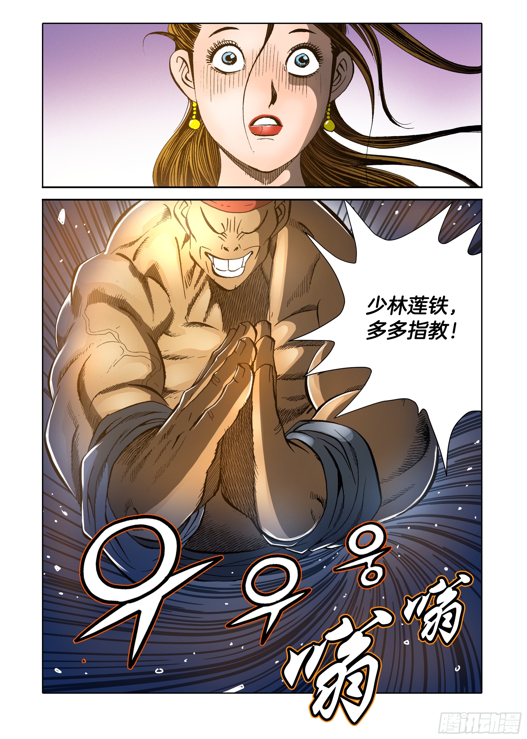 第43话-第43话