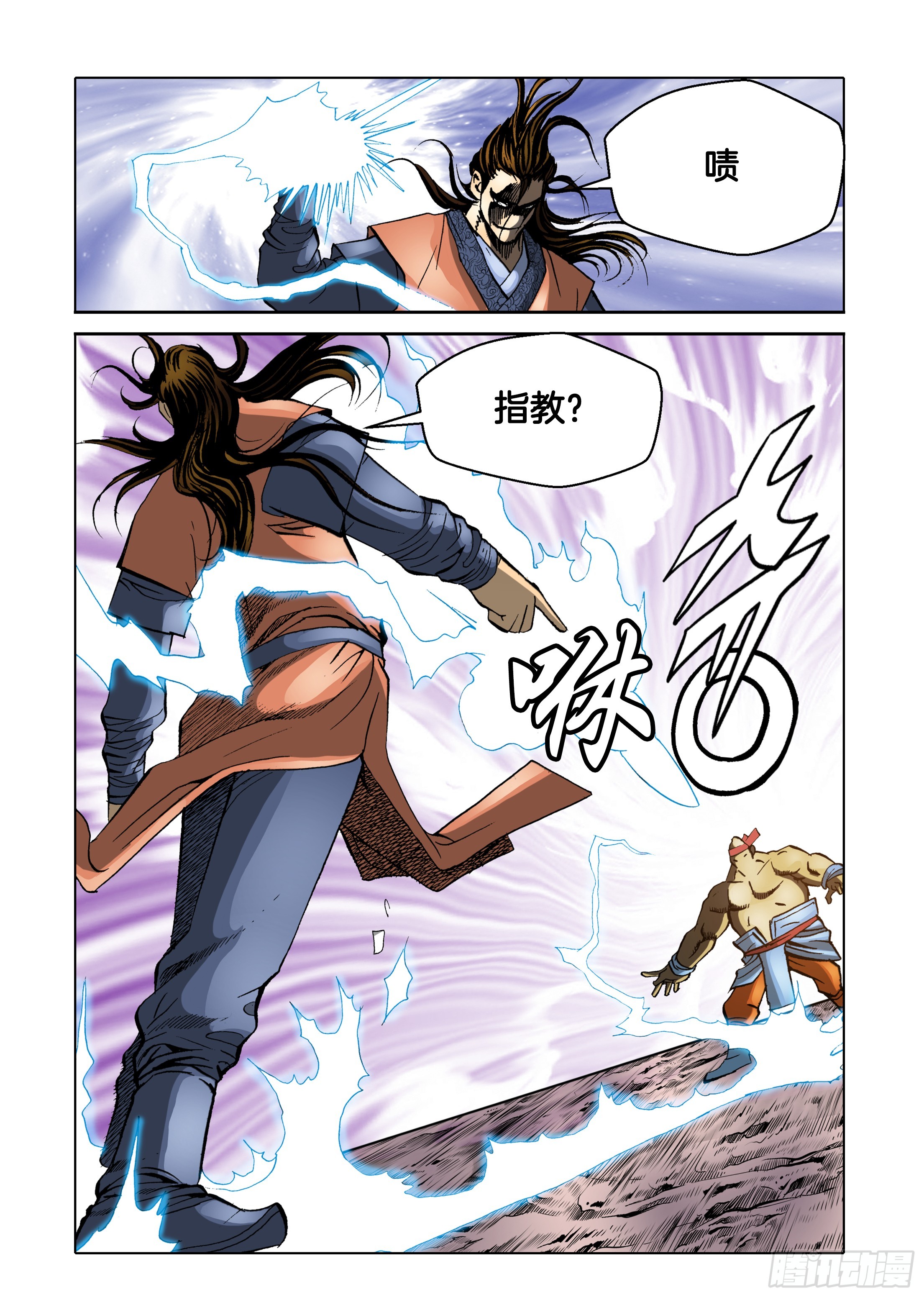 第43话-第43话