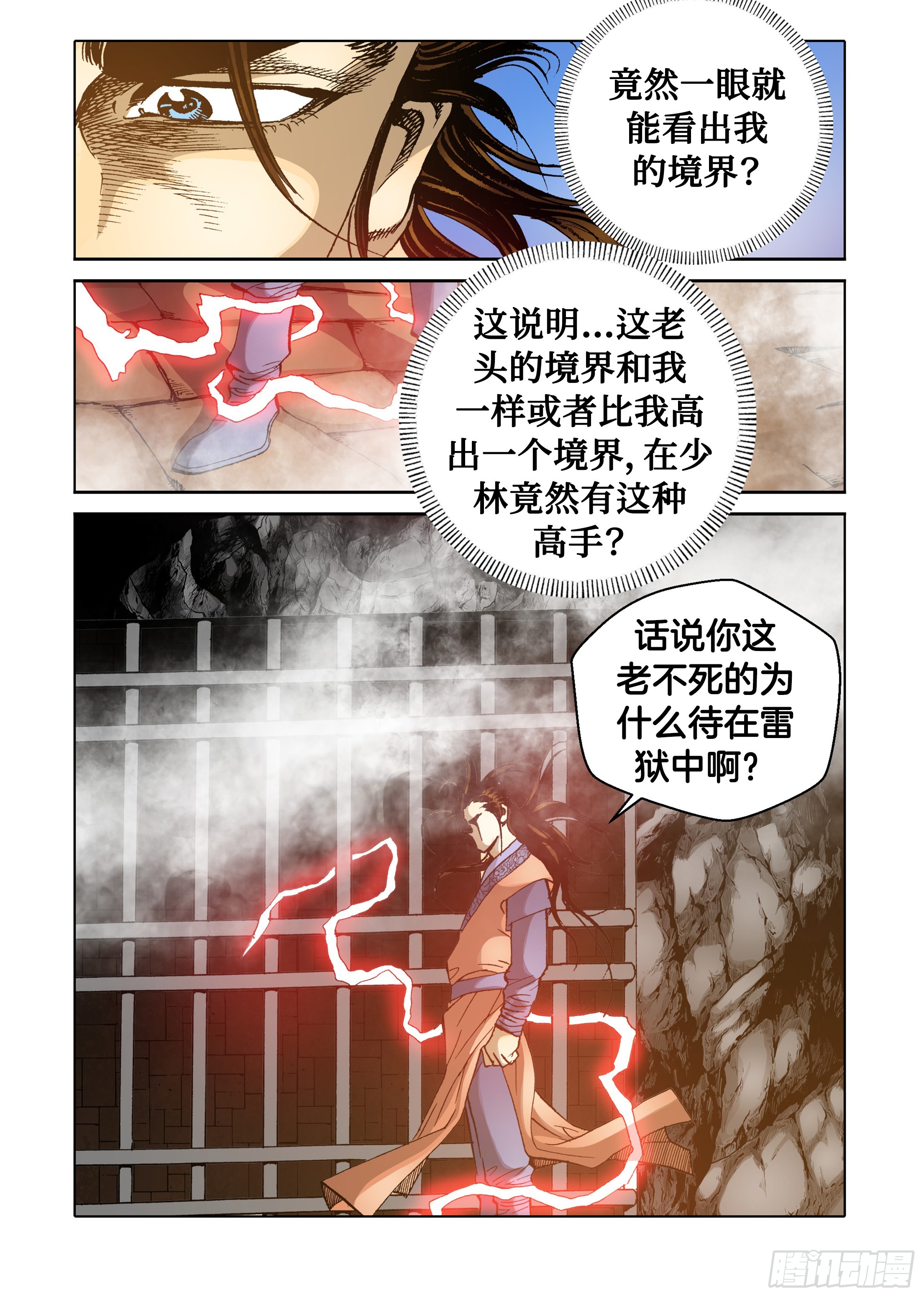 第43话-第43话