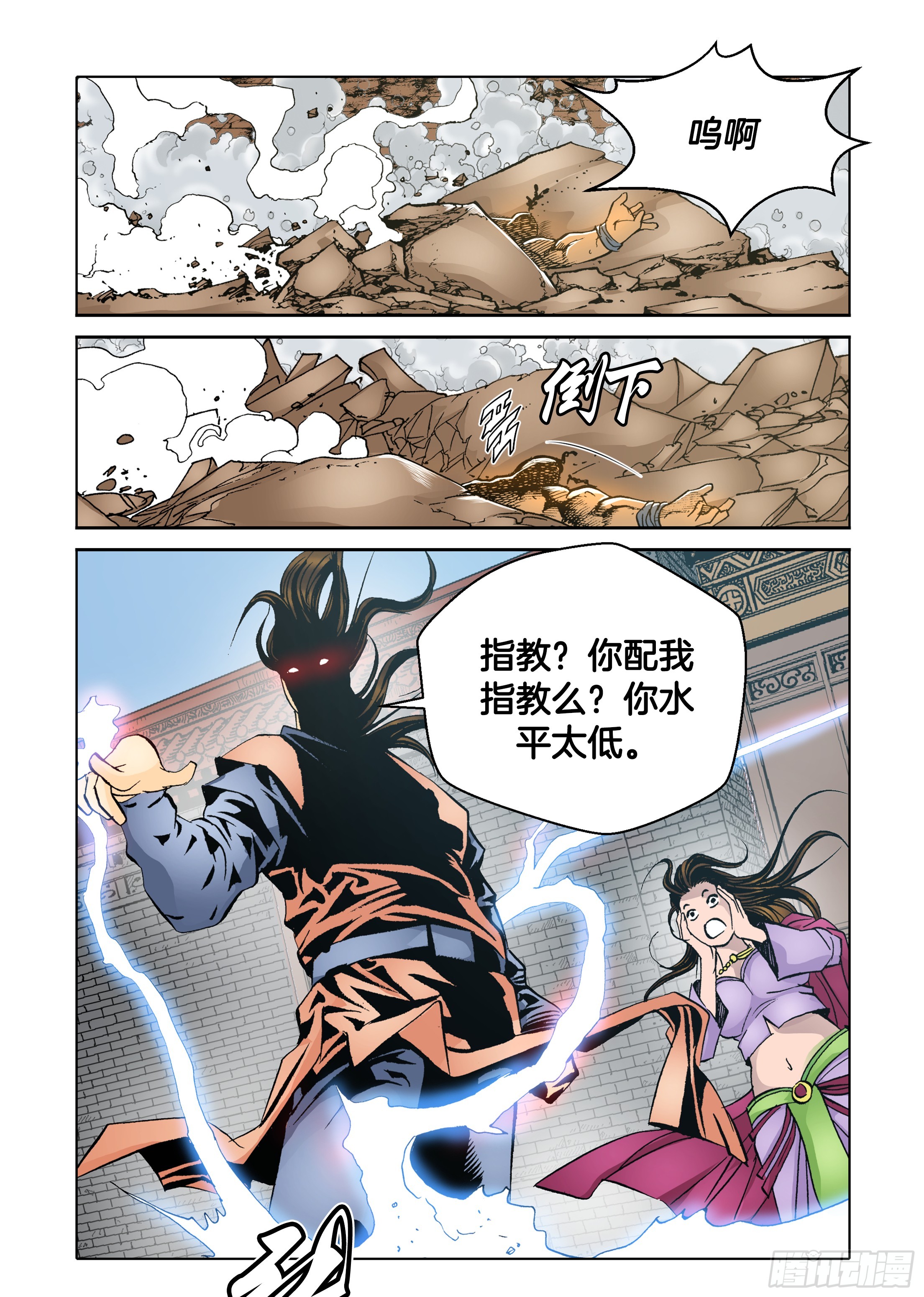 第43话-第43话