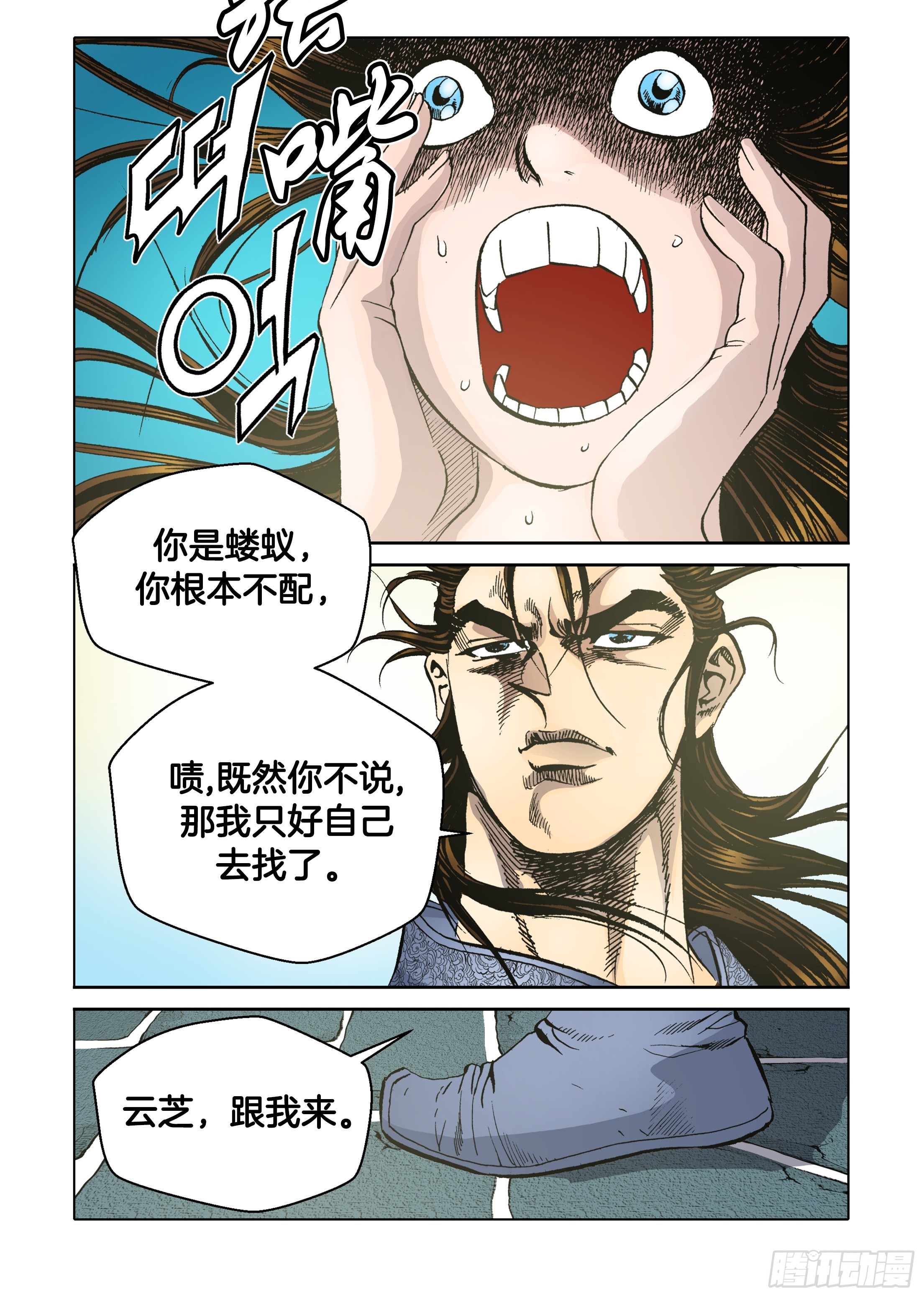 第43话-第43话
