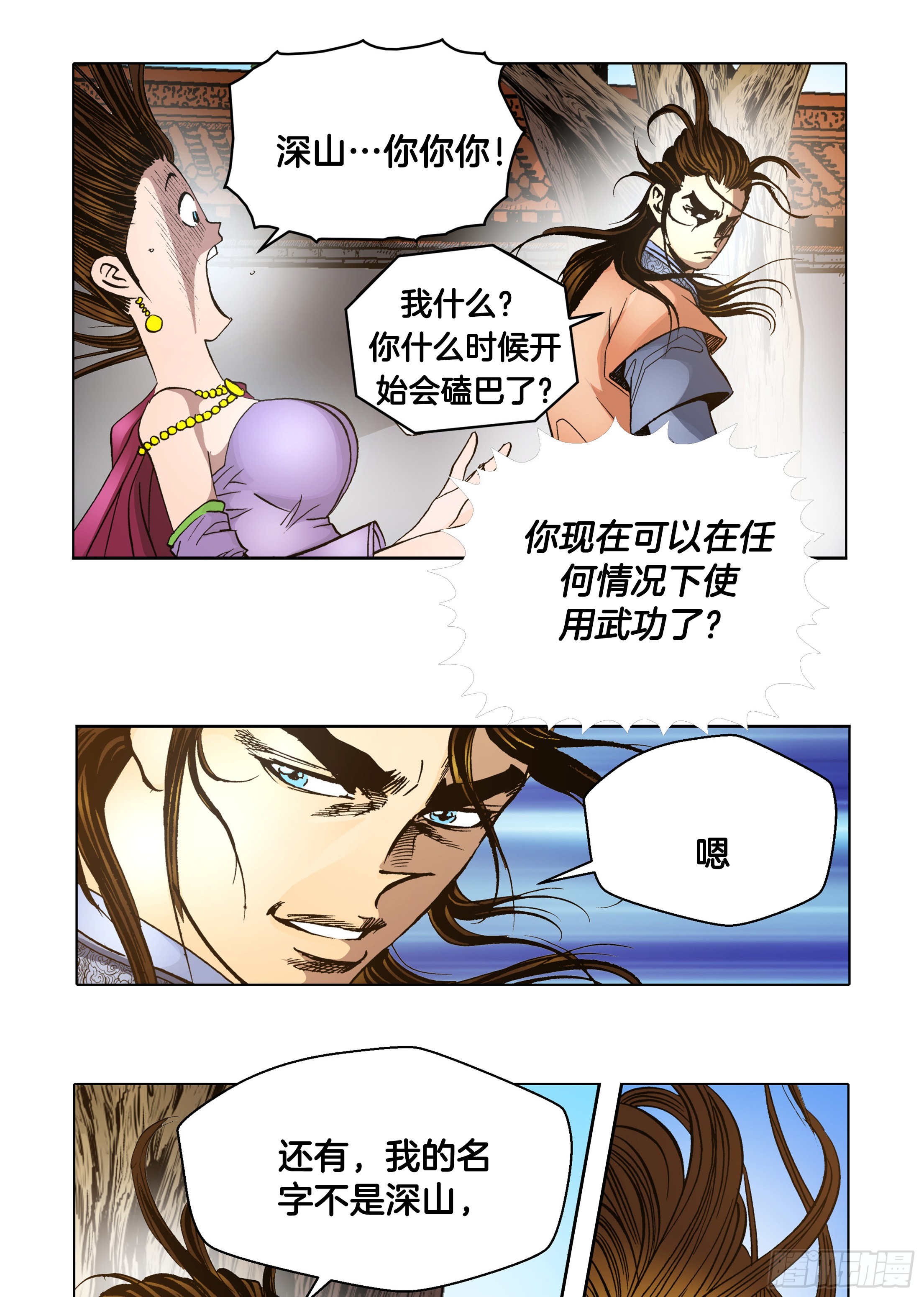 第43话-第43话