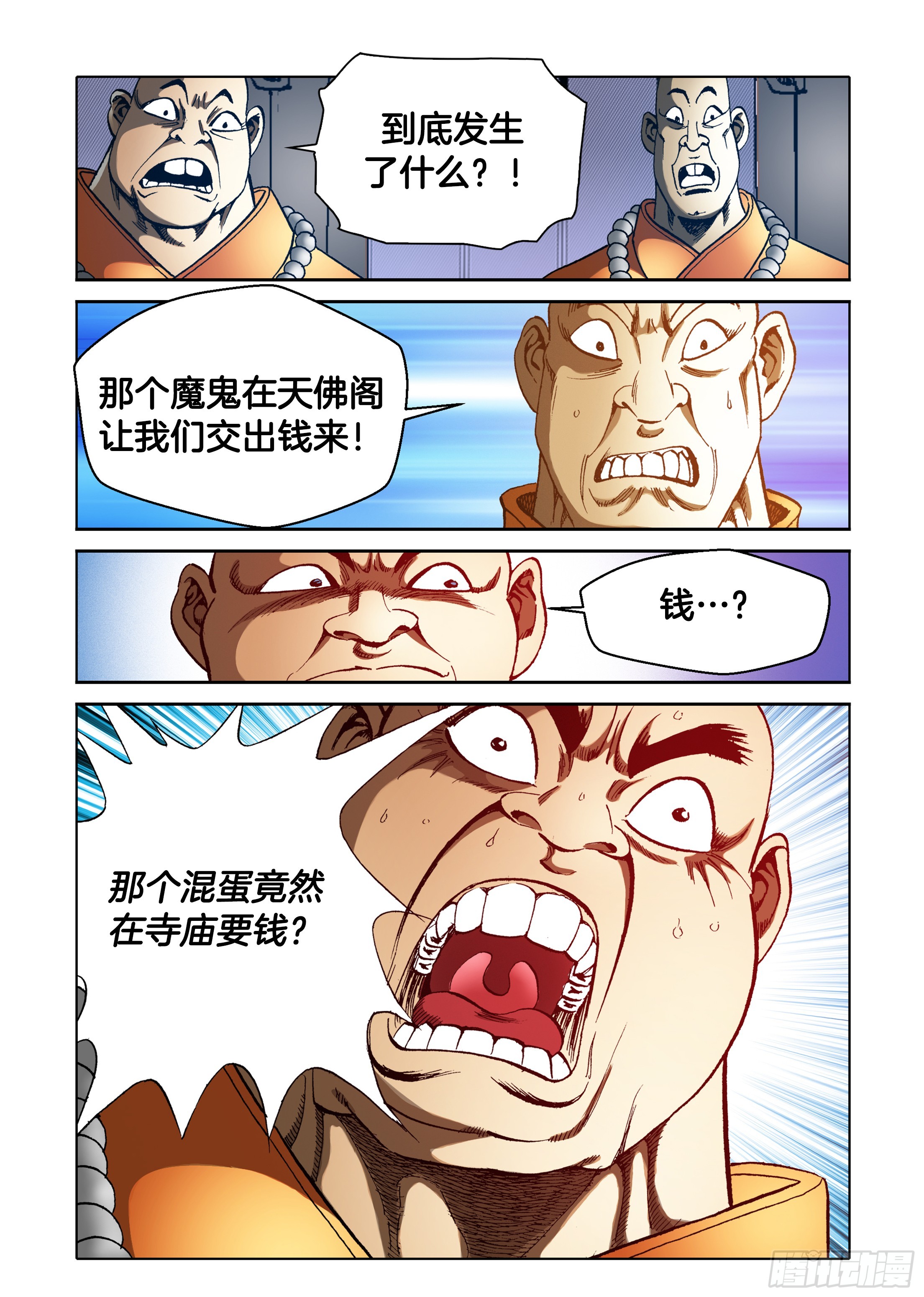 第43话-第43话