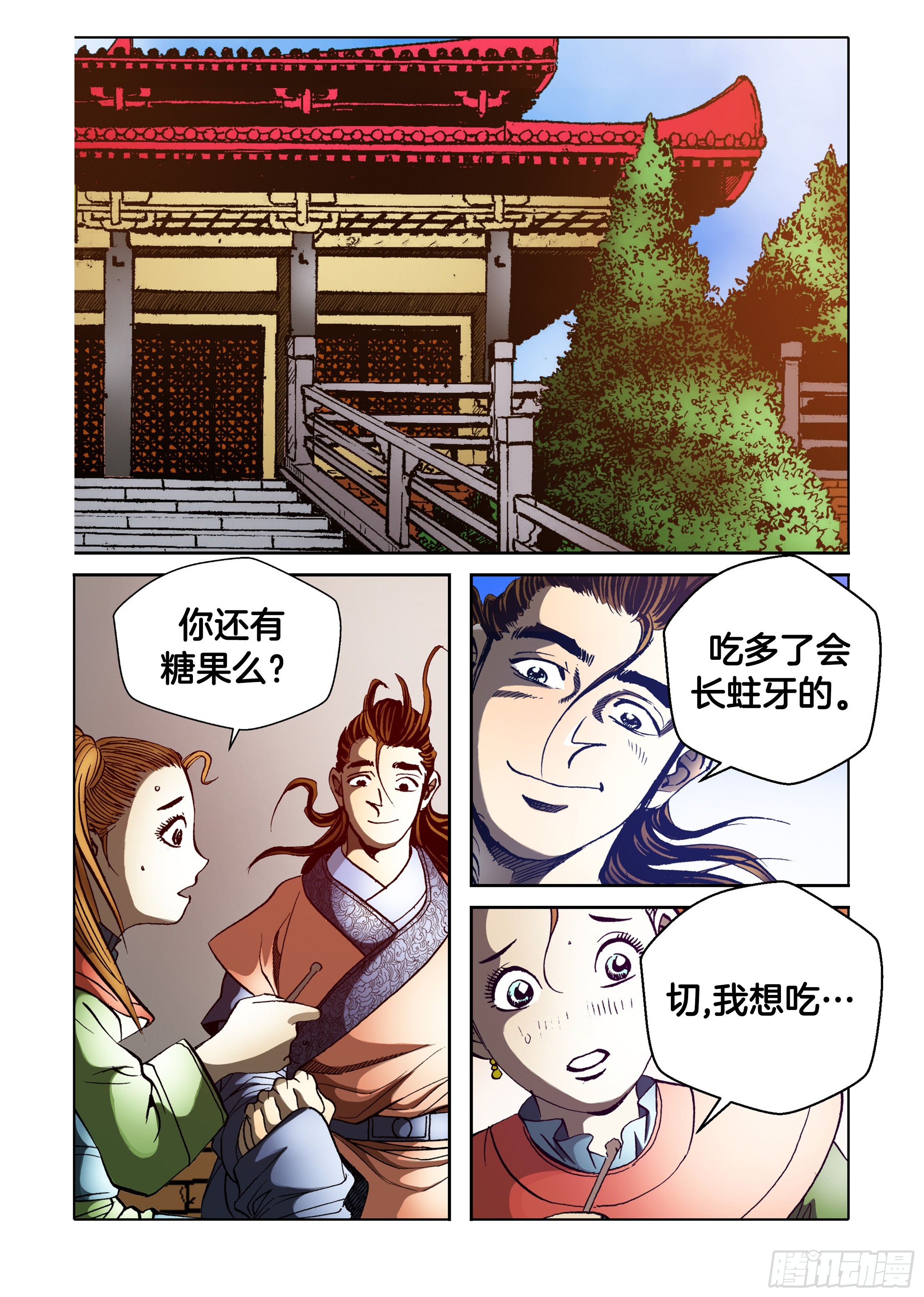 第43话-第43话