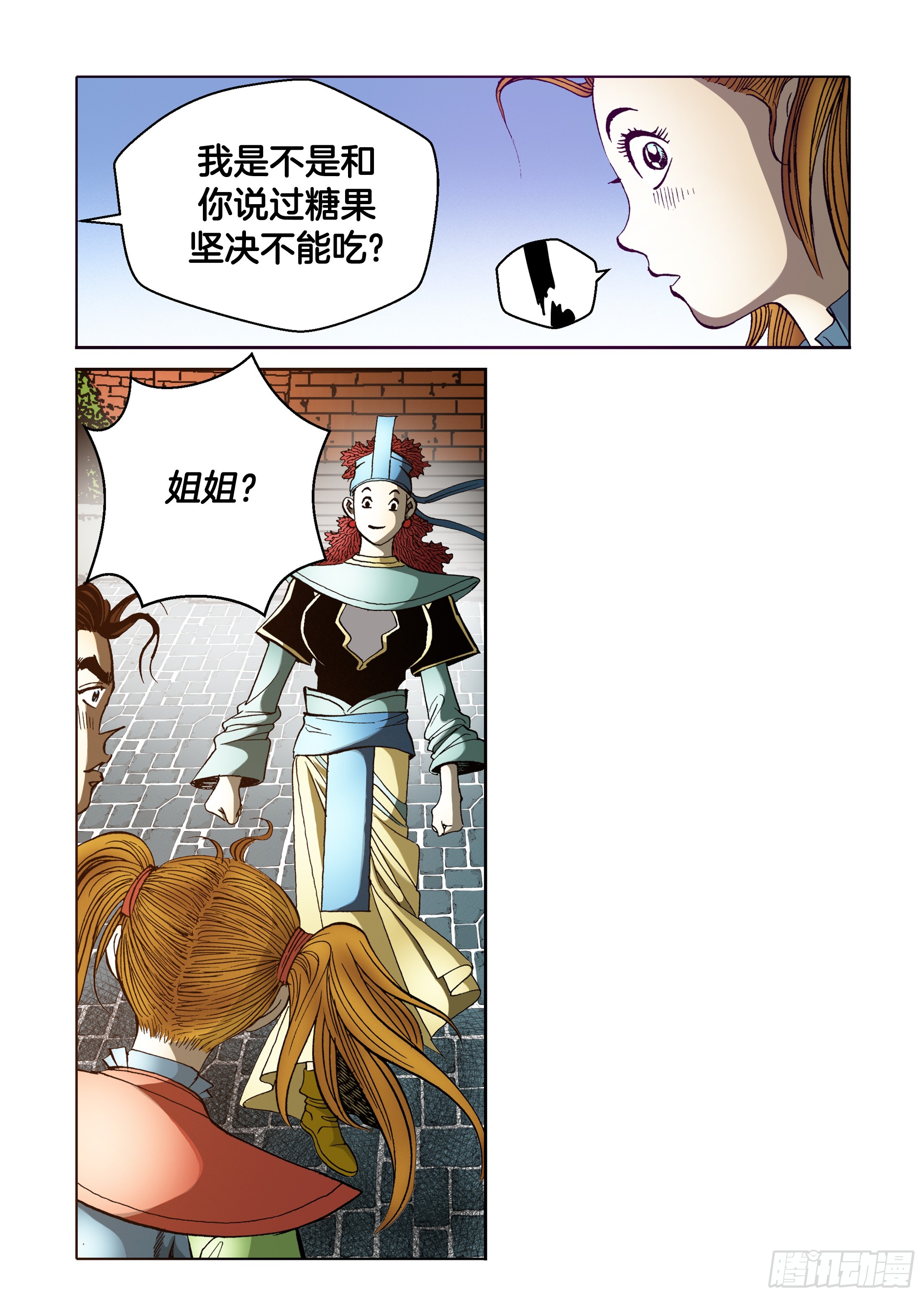 第43话-第43话