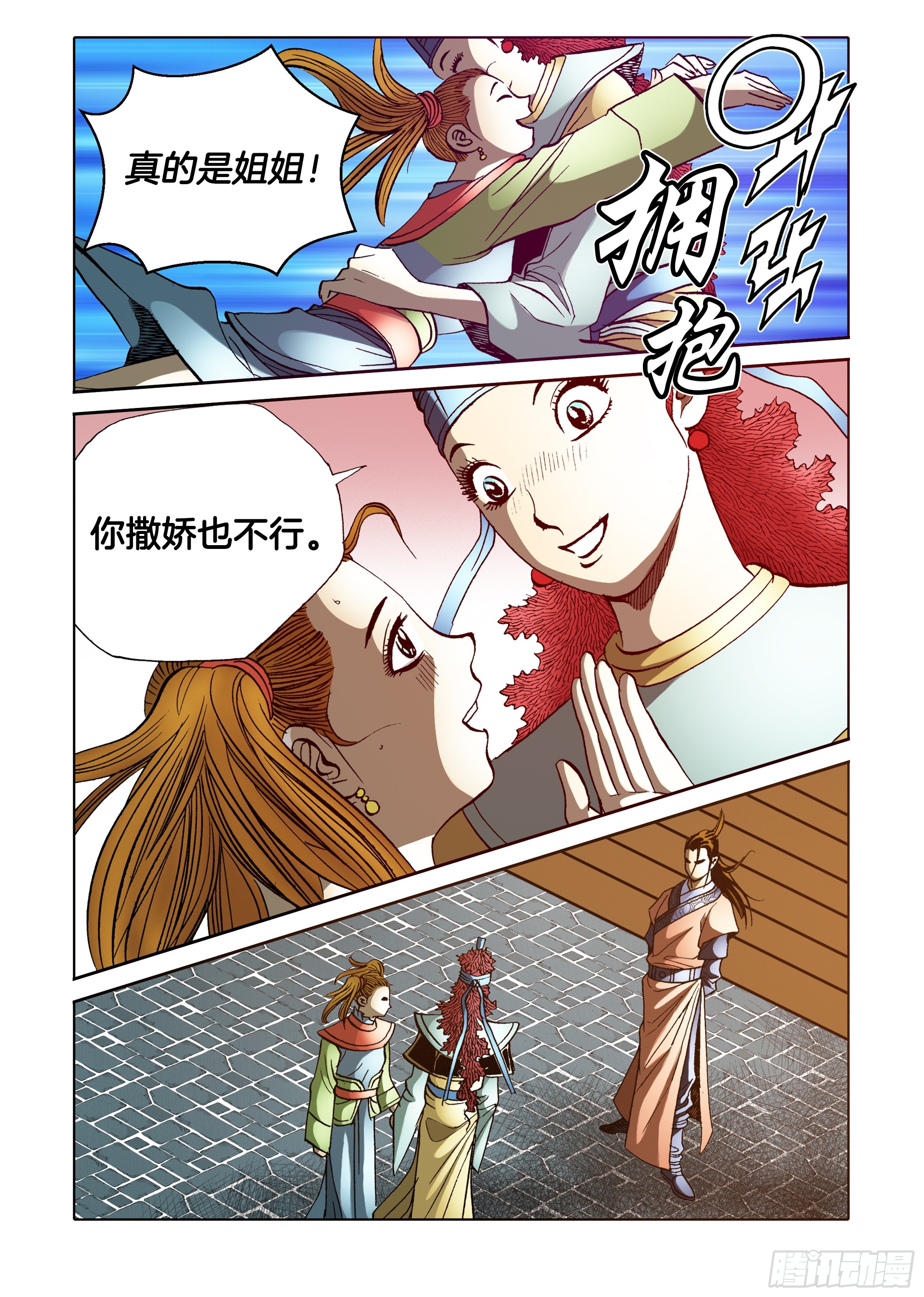 第43话-第43话