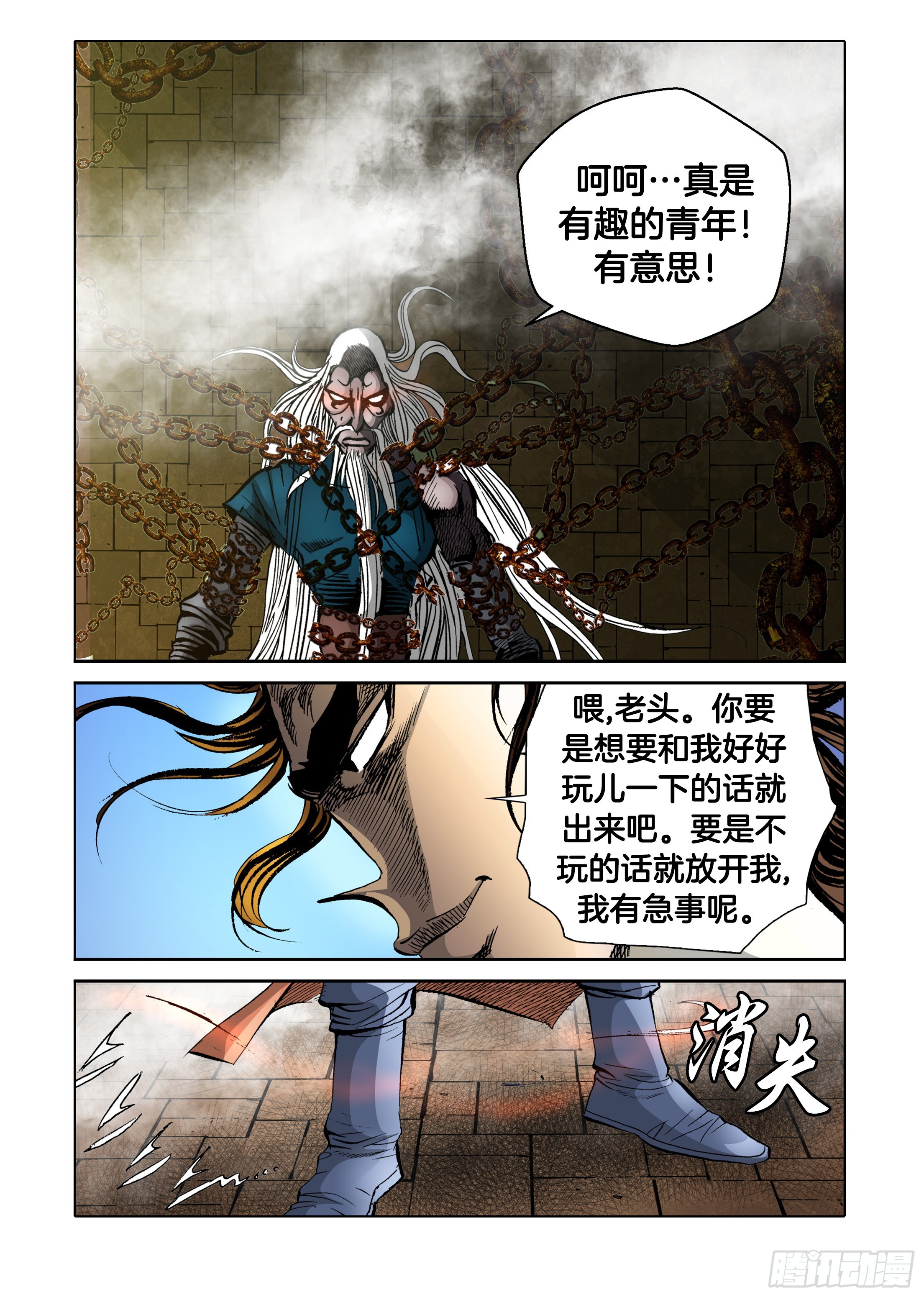 第43话-第43话