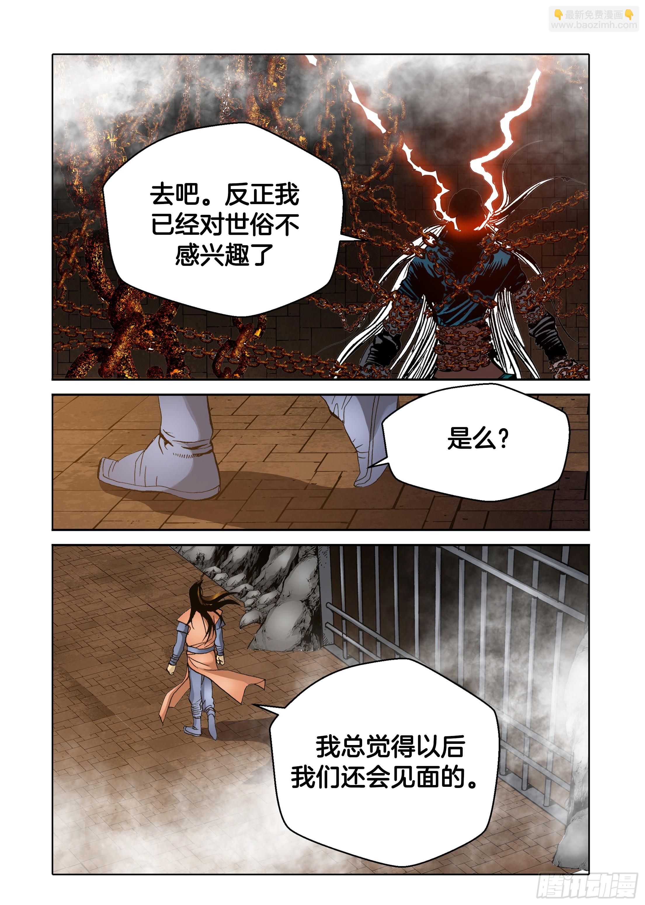 第43话-第43话