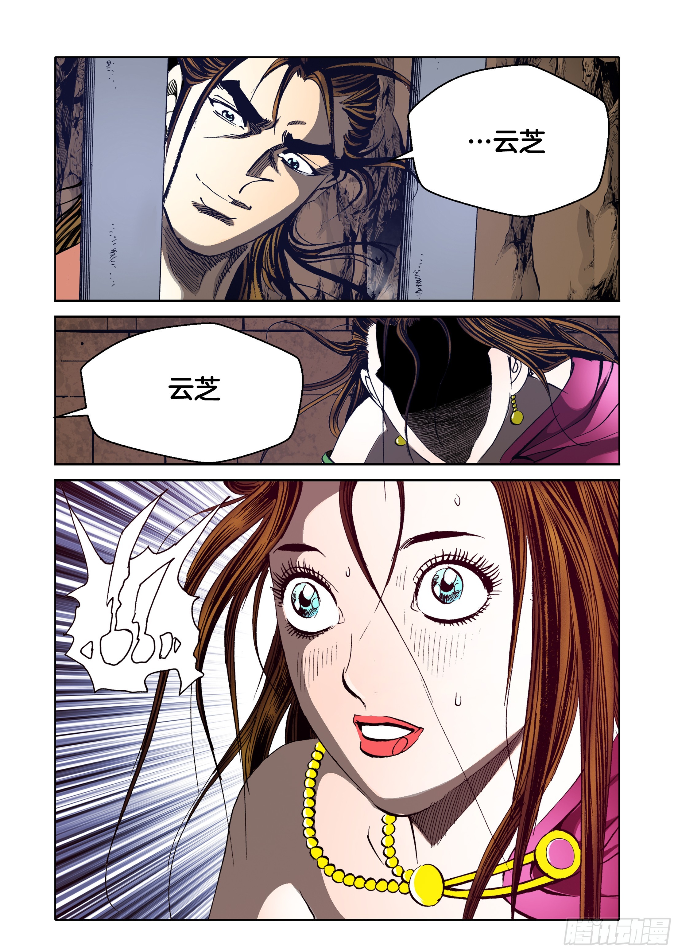 第43话-第43话