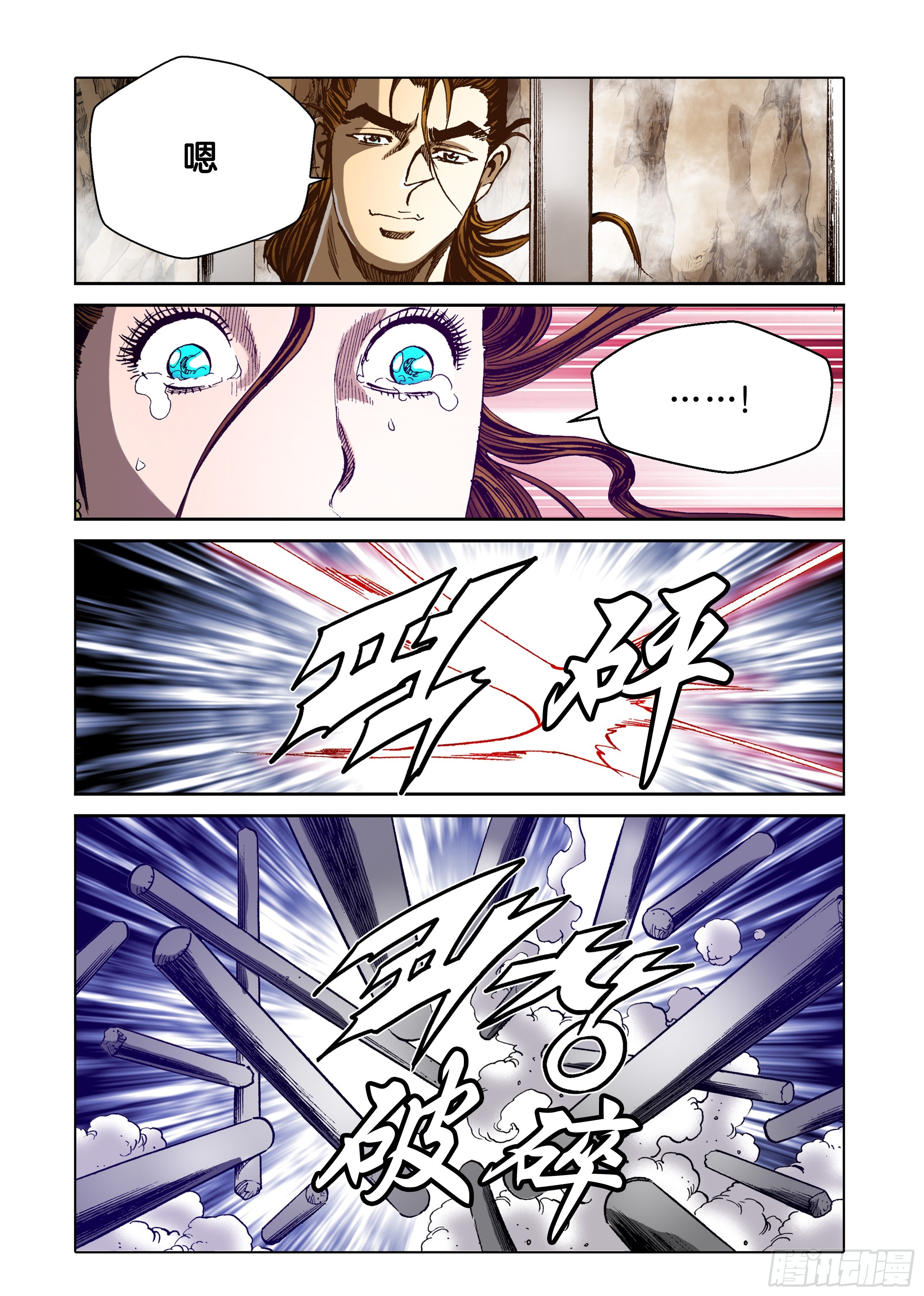 第43话-第43话
