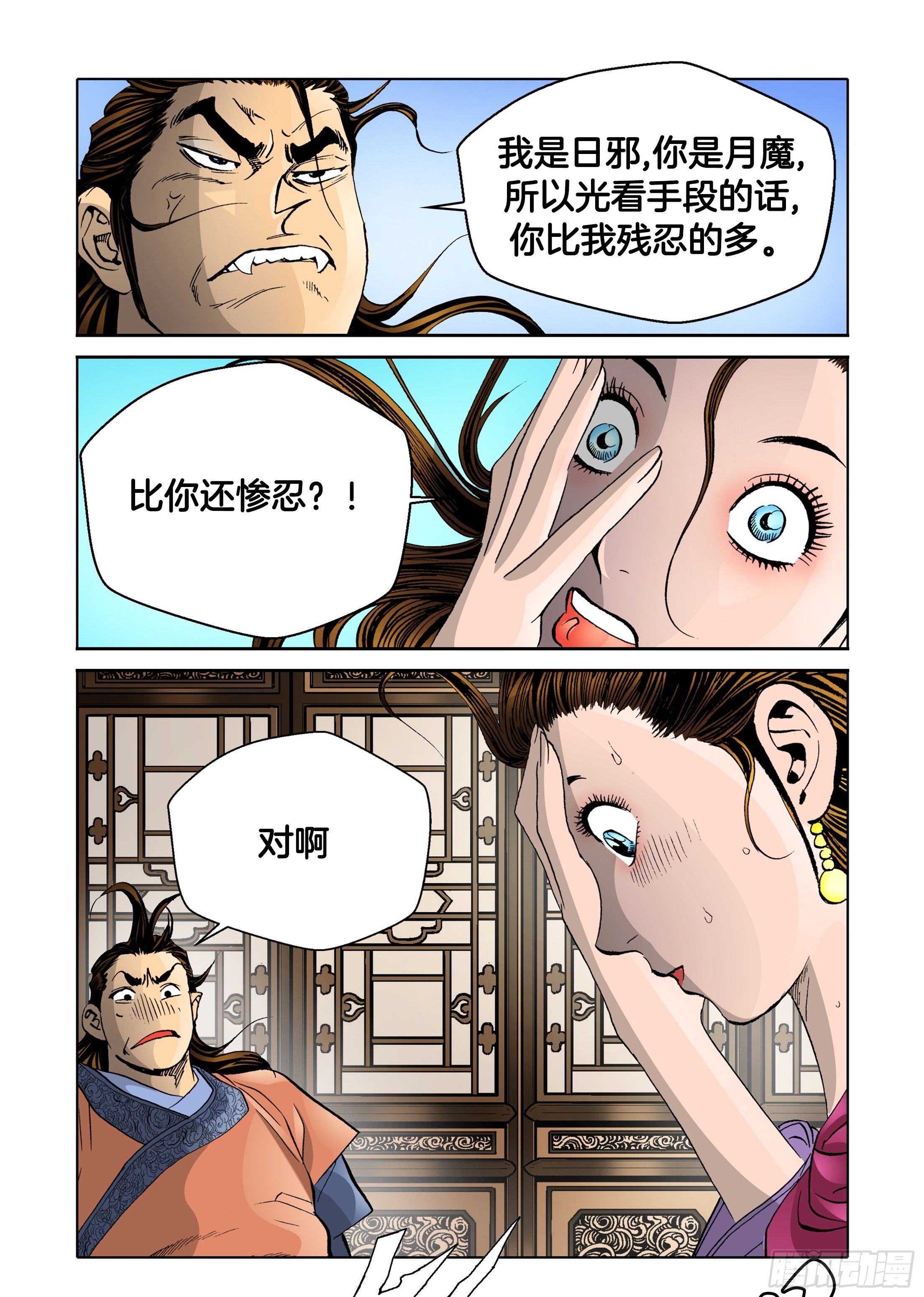 第45话-第45话