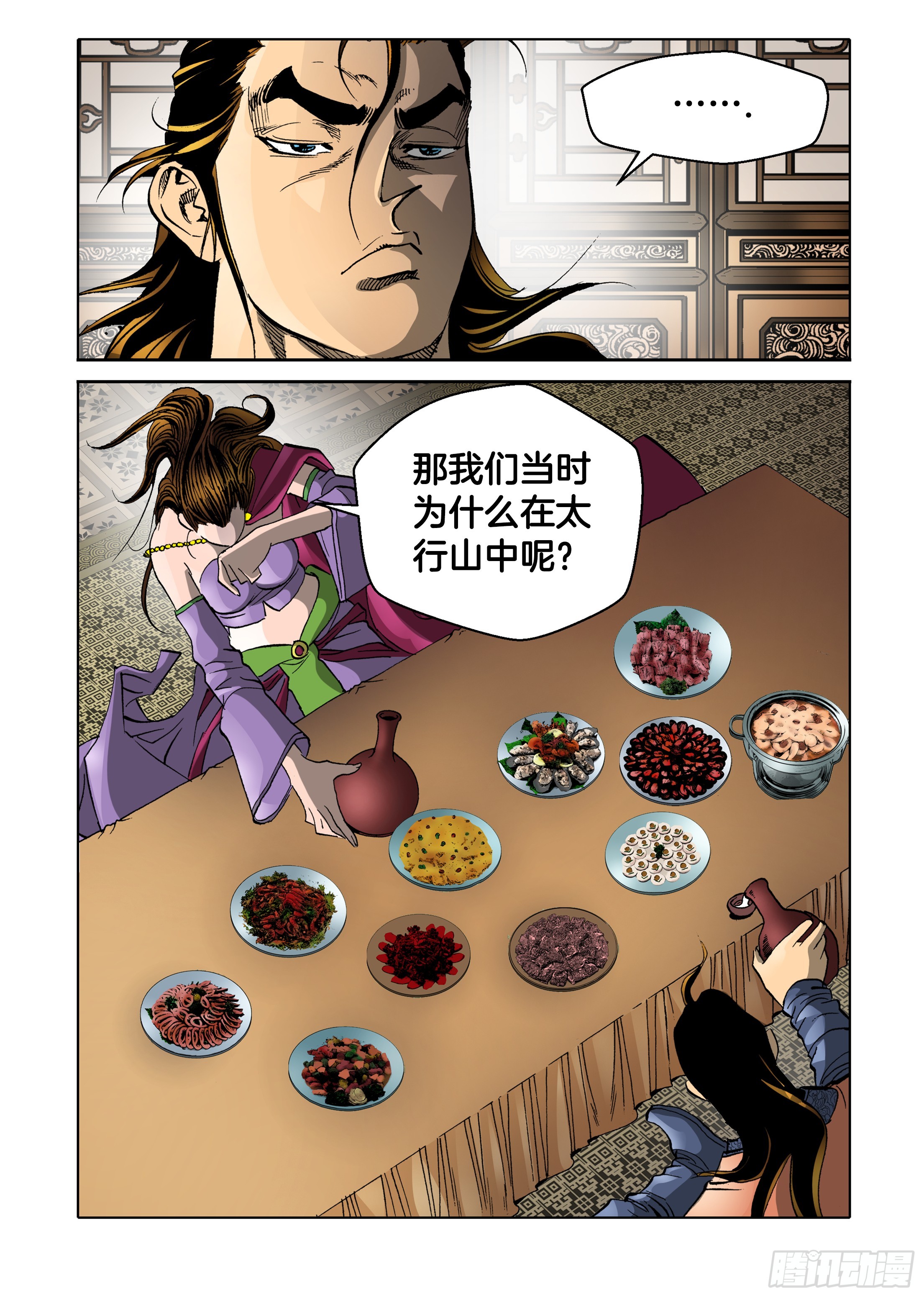 第45话-第45话
