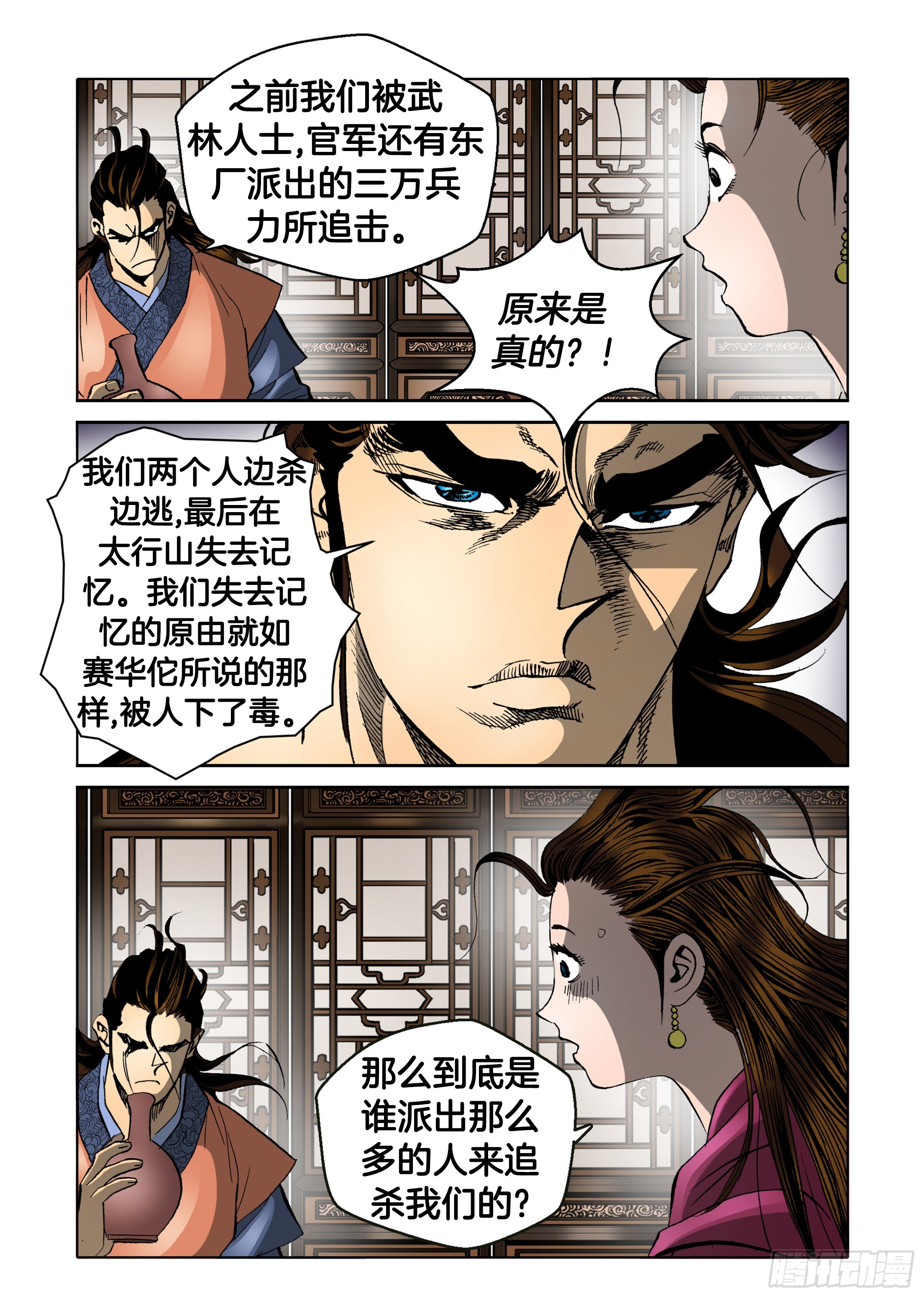 第45话-第45话