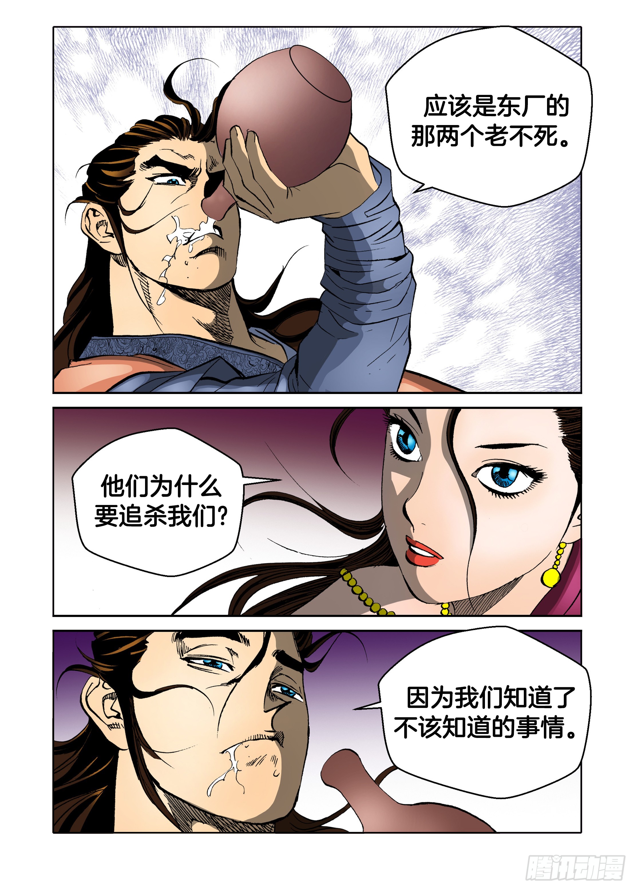 第45话-第45话
