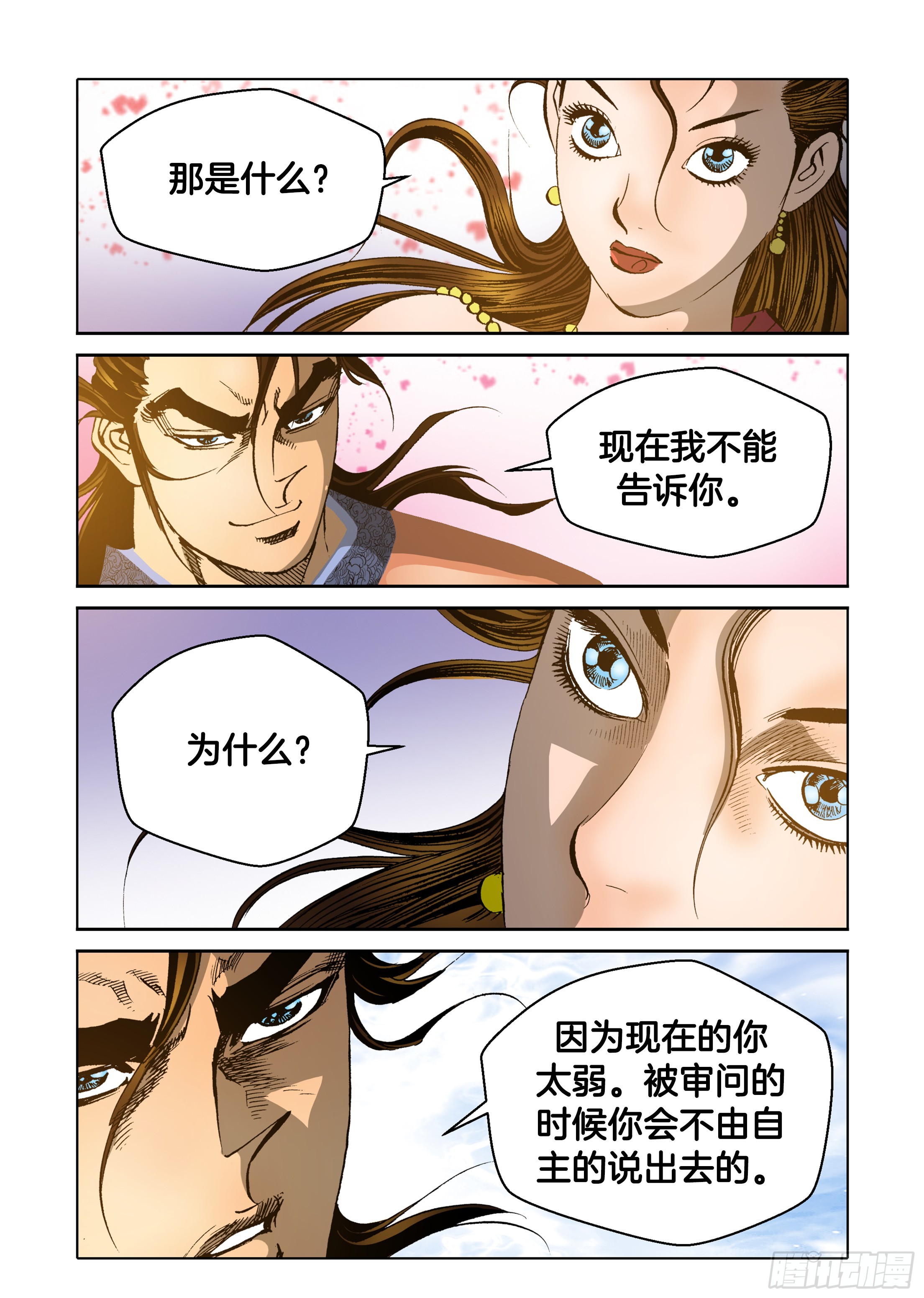 第45话-第45话