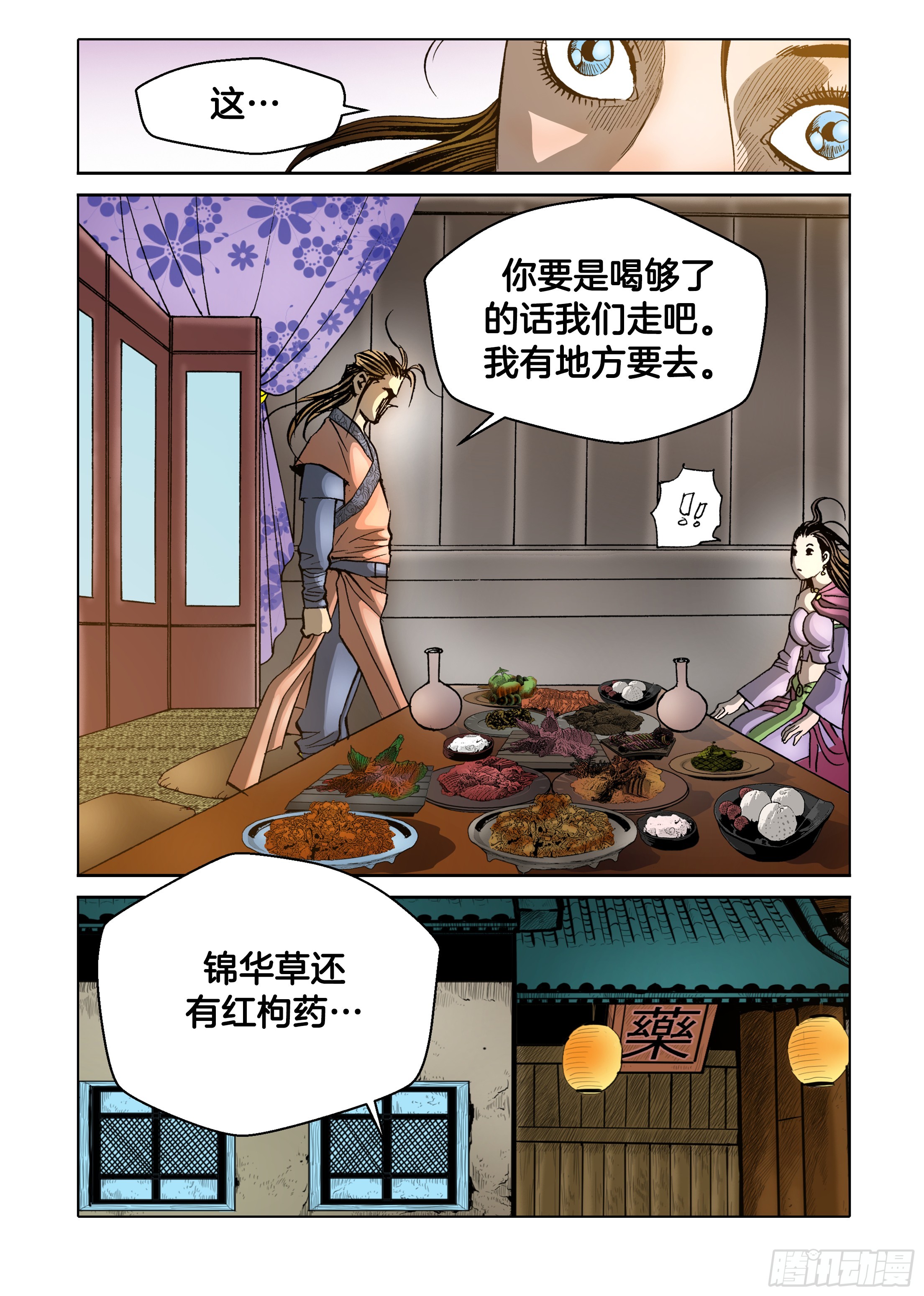 第45话-第45话