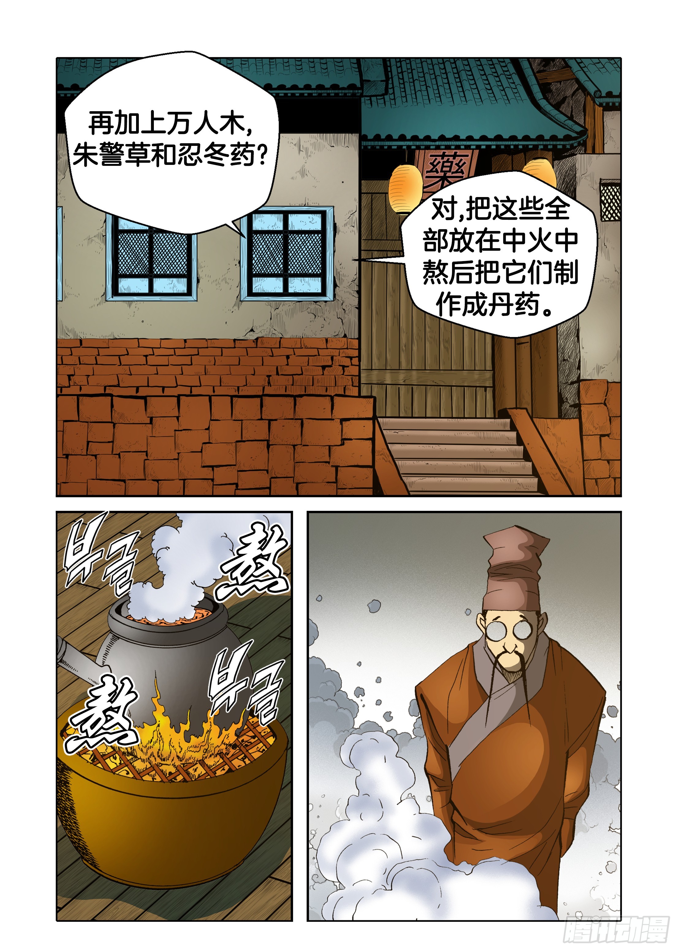 第45话-第45话